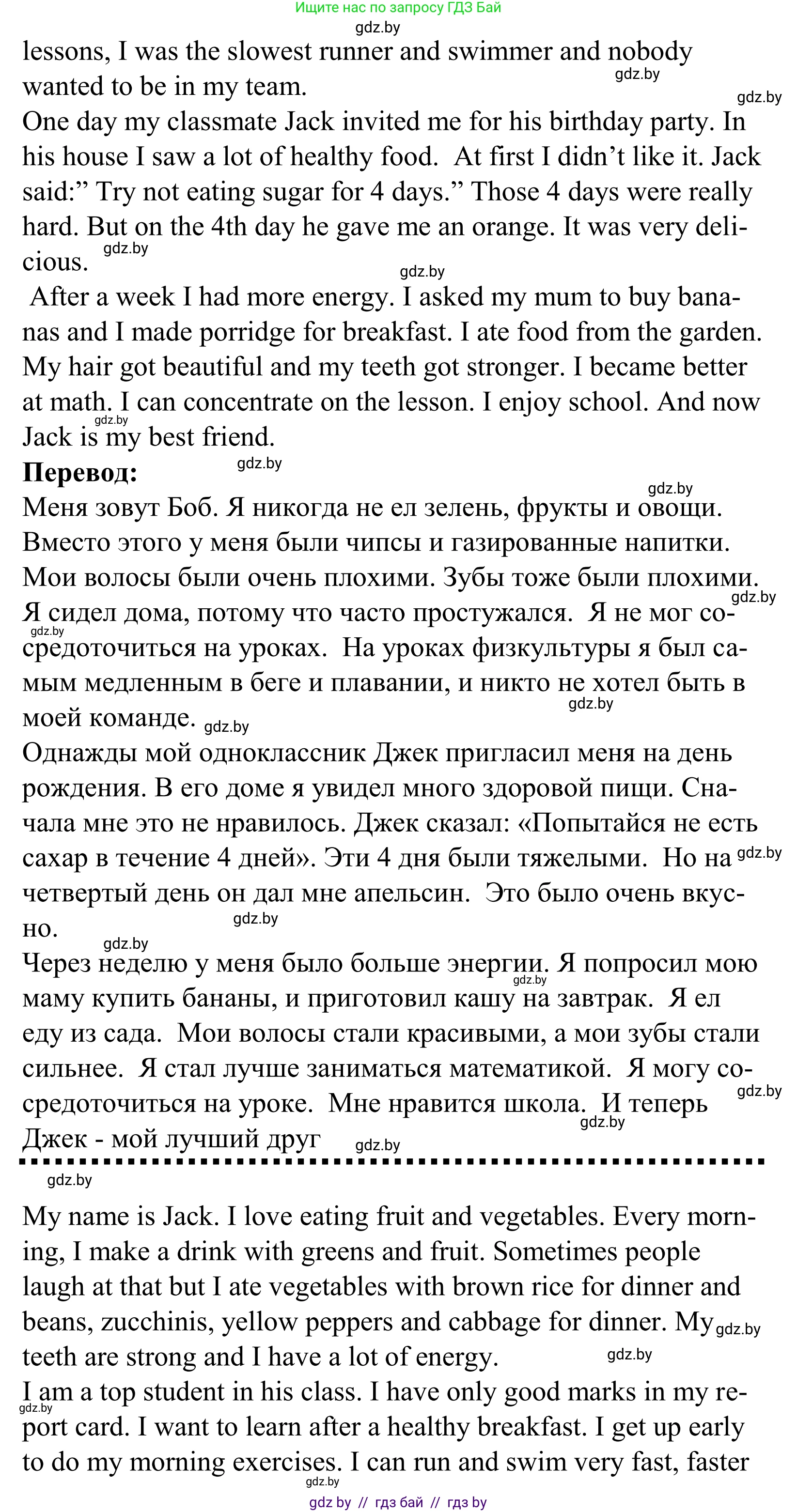 Английский язык (english), 5 класс Учебник, авторы: Демченко Наталья Валентиновна, Севрюкова Татьяна Юрьевна, Наумова Елена Георгиевна, Юхнель Наталья Валентиновна, Лапицкая Людмила Михайловна (Lapitskaya Ludmila), издательство Адукацыя i выхаванне, Минск, 2017, Часть ( Part) 1, страница 141, номер 4, Решение 2 (продолжение 2)