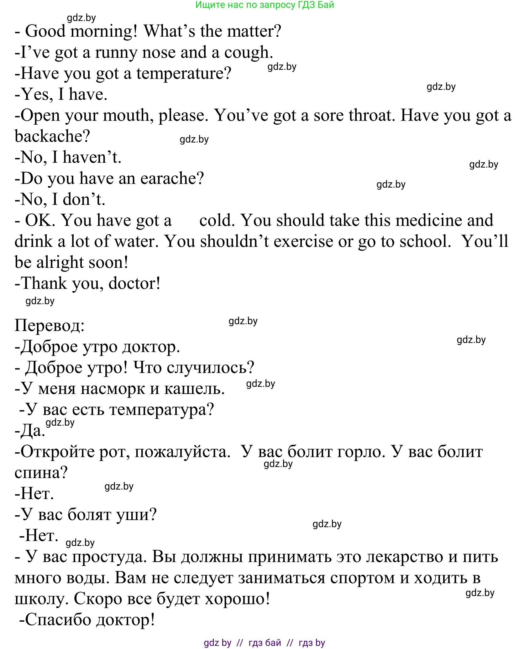 Английский язык (english), 5 класс Учебник, авторы: Демченко Наталья Валентиновна, Севрюкова Татьяна Юрьевна, Наумова Елена Георгиевна, Юхнель Наталья Валентиновна, Лапицкая Людмила Михайловна (Lapitskaya Ludmila), издательство Адукацыя i выхаванне, Минск, 2017, Часть ( Part) 2, страница 8, номер 4, Решение 2 (продолжение 2)