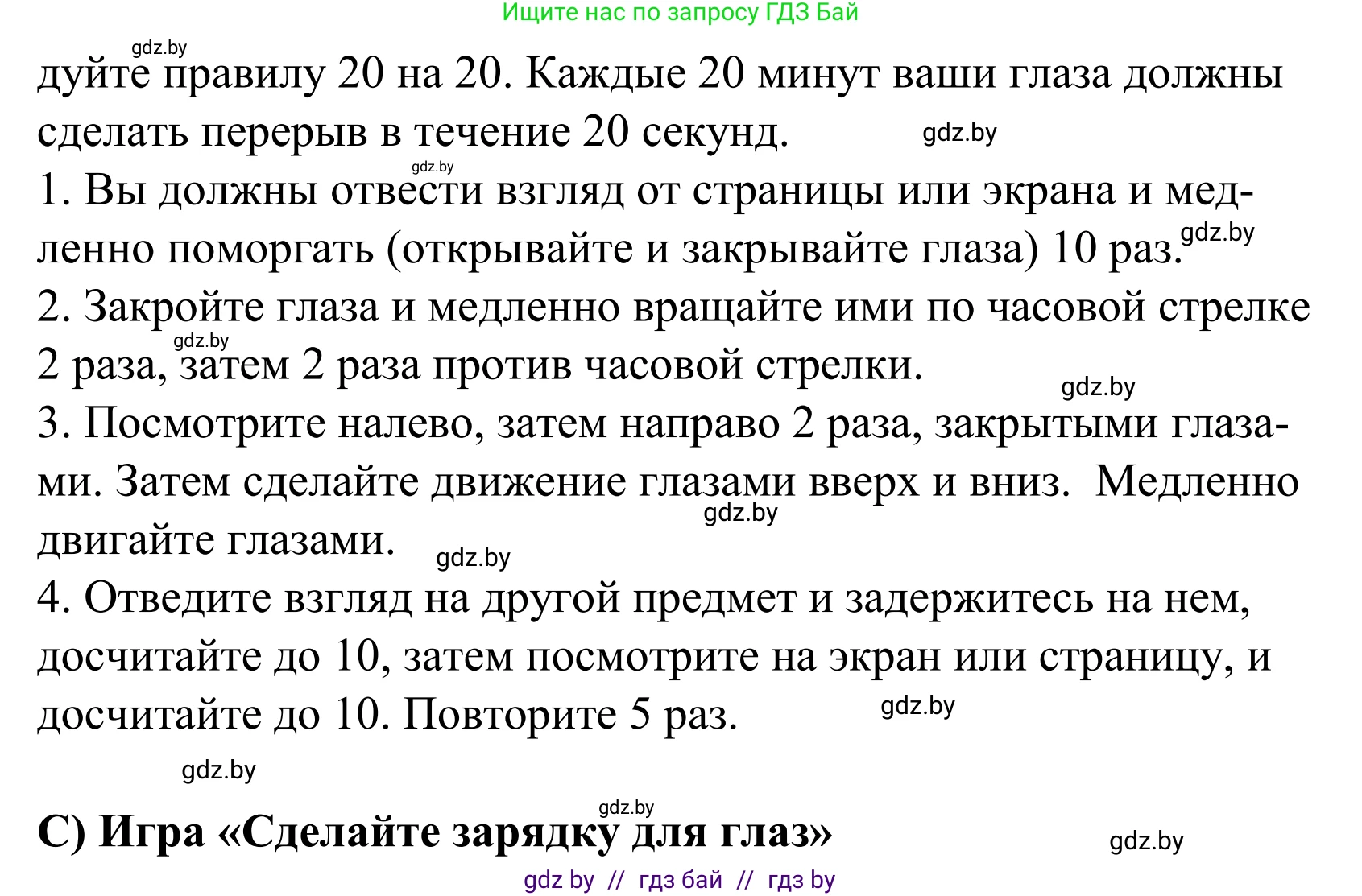 Английский язык (english), 5 класс Учебник, авторы: Демченко Наталья Валентиновна, Севрюкова Татьяна Юрьевна, Наумова Елена Георгиевна, Юхнель Наталья Валентиновна, Лапицкая Людмила Михайловна (Lapitskaya Ludmila), издательство Адукацыя i выхаванне, Минск, 2017, Часть ( Part) 2, страница 11, номер 4, Решение 2 (продолжение 2)