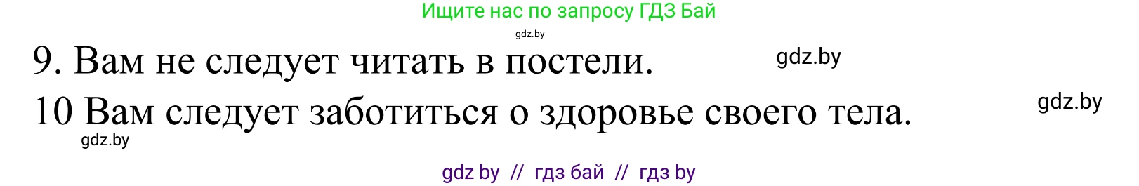Английский язык (english), 5 класс Учебник, авторы: Демченко Наталья Валентиновна, Севрюкова Татьяна Юрьевна, Наумова Елена Георгиевна, Юхнель Наталья Валентиновна, Лапицкая Людмила Михайловна (Lapitskaya Ludmila), издательство Адукацыя i выхаванне, Минск, 2017, Часть ( Part) 2, страница 13, номер 3, Решение 2 (продолжение 2)