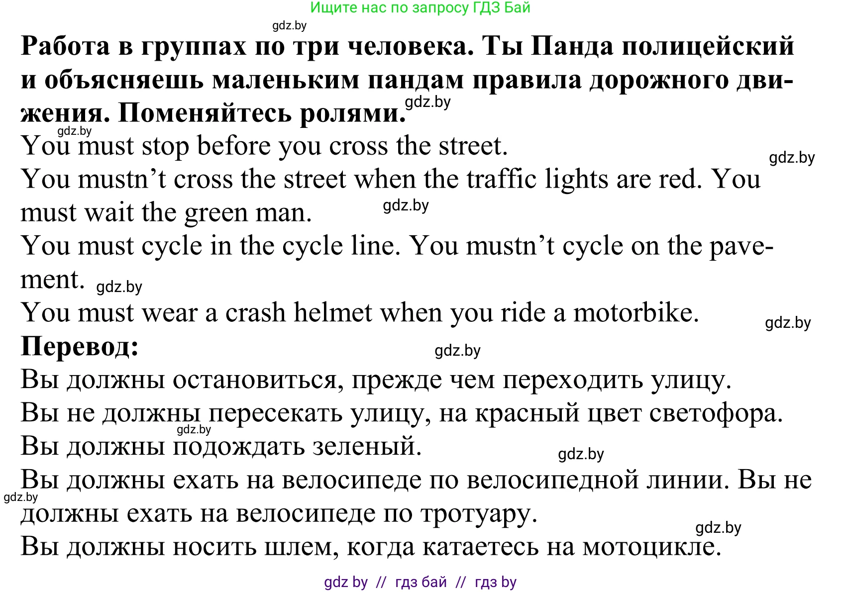 Английский язык (english), 5 класс Учебник, авторы: Демченко Наталья Валентиновна, Севрюкова Татьяна Юрьевна, Наумова Елена Георгиевна, Юхнель Наталья Валентиновна, Лапицкая Людмила Михайловна (Lapitskaya Ludmila), издательство Адукацыя i выхаванне, Минск, 2017, Часть ( Part) 2, страница 32, номер 4, Решение 2 (продолжение 2)