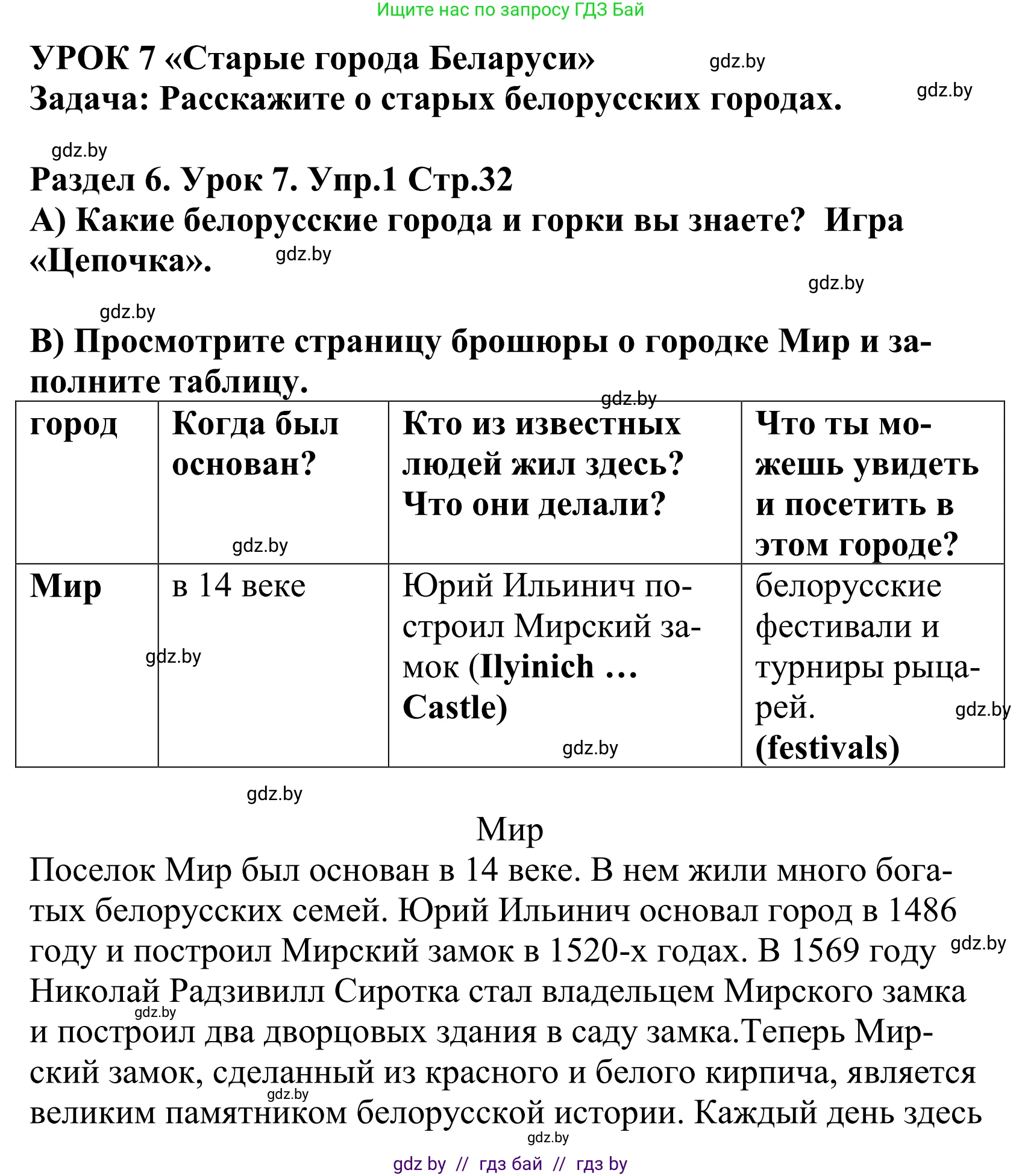 Английский язык (english), 5 класс Учебник, авторы: Демченко Наталья Валентиновна, Севрюкова Татьяна Юрьевна, Наумова Елена Георгиевна, Юхнель Наталья Валентиновна, Лапицкая Людмила Михайловна (Lapitskaya Ludmila), издательство Адукацыя i выхаванне, Минск, 2017, Часть ( Part) 2, страница 32, номер 1, Решение 2