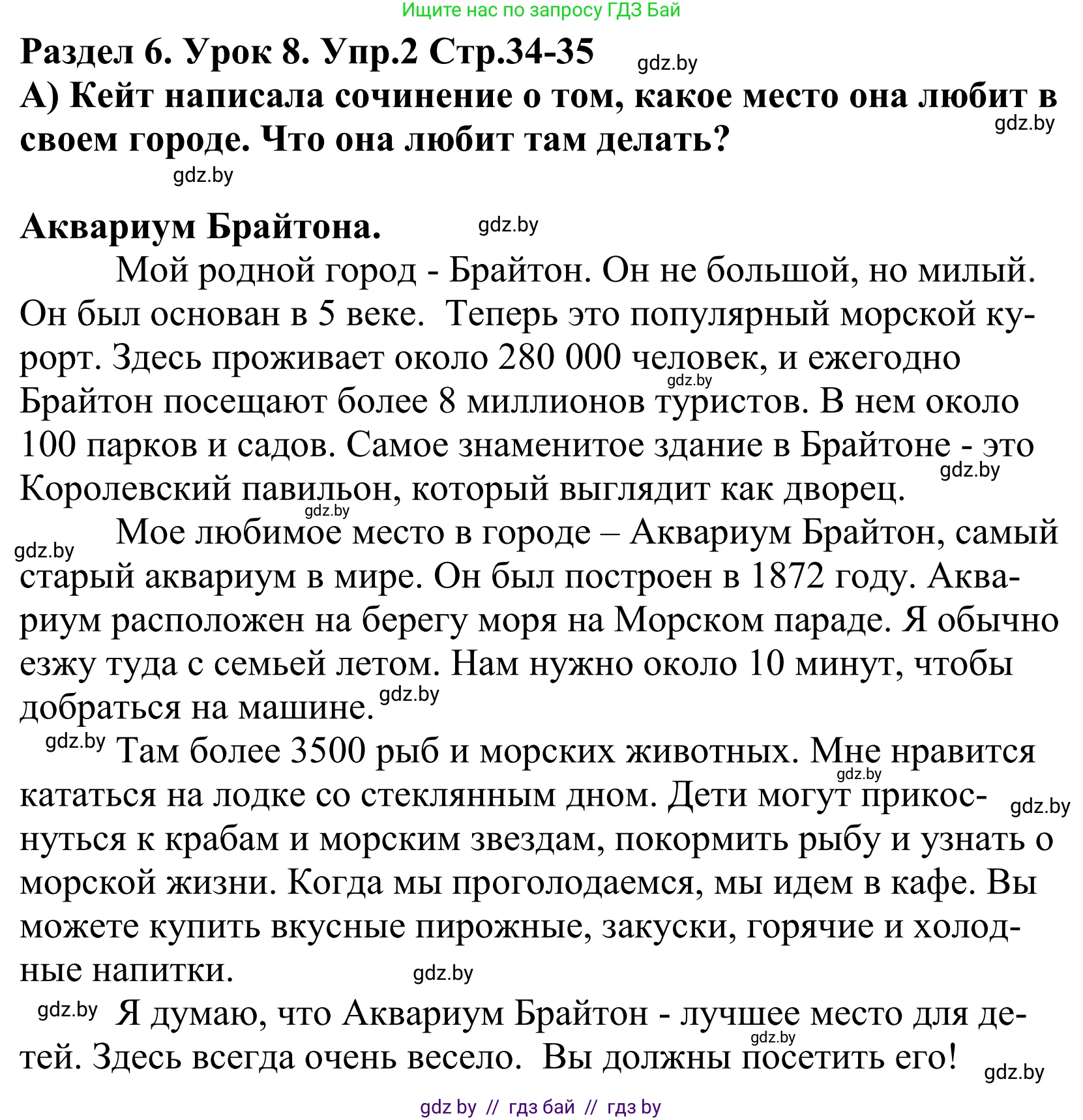 Английский язык (english), 5 класс Учебник, авторы: Демченко Наталья Валентиновна, Севрюкова Татьяна Юрьевна, Наумова Елена Георгиевна, Юхнель Наталья Валентиновна, Лапицкая Людмила Михайловна (Lapitskaya Ludmila), издательство Адукацыя i выхаванне, Минск, 2017, Часть ( Part) 2, страница 34, номер 2, Решение 2