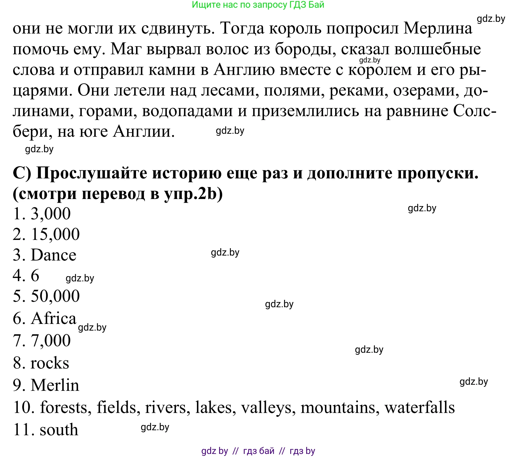 Английский язык (english), 5 класс Учебник, авторы: Демченко Наталья Валентиновна, Севрюкова Татьяна Юрьевна, Наумова Елена Георгиевна, Юхнель Наталья Валентиновна, Лапицкая Людмила Михайловна (Lapitskaya Ludmila), издательство Адукацыя i выхаванне, Минск, 2017, Часть ( Part) 2, страница 66, номер 2, Решение 2 (продолжение 2)