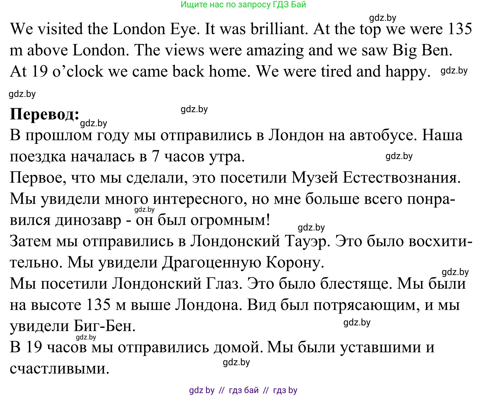 Английский язык (english), 5 класс Учебник, авторы: Демченко Наталья Валентиновна, Севрюкова Татьяна Юрьевна, Наумова Елена Георгиевна, Юхнель Наталья Валентиновна, Лапицкая Людмила Михайловна (Lapitskaya Ludmila), издательство Адукацыя i выхаванне, Минск, 2017, Часть ( Part) 2, страница 45, номер 4, Решение 2 (продолжение 2)