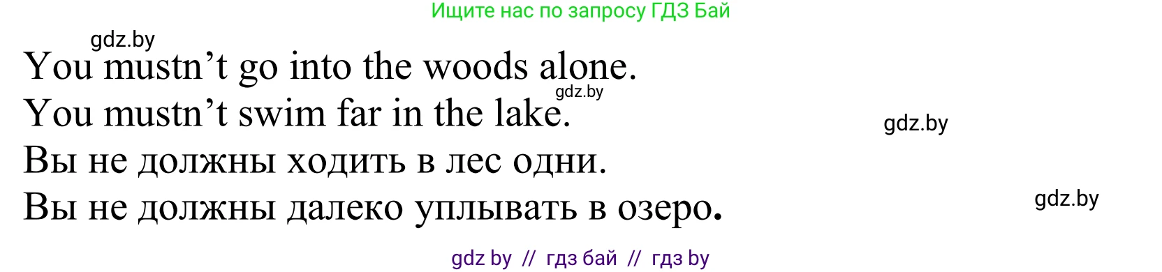 Английский язык (english), 5 класс Учебник, авторы: Демченко Наталья Валентиновна, Севрюкова Татьяна Юрьевна, Наумова Елена Георгиевна, Юхнель Наталья Валентиновна, Лапицкая Людмила Михайловна (Lapitskaya Ludmila), издательство Адукацыя i выхаванне, Минск, 2017, Часть ( Part) 2, страница 46, номер 1, Решение 2 (продолжение 2)
