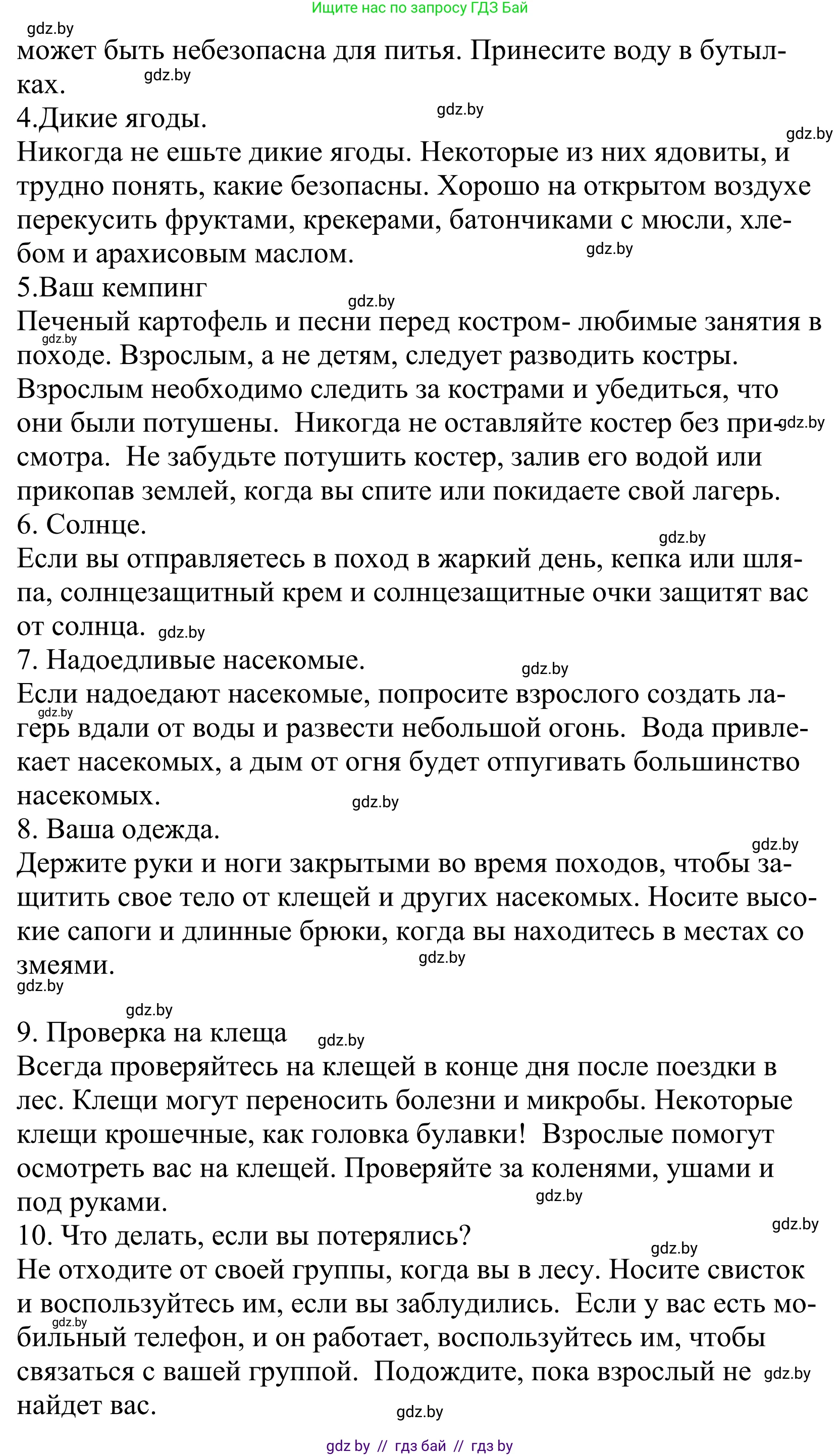Английский язык (english), 5 класс Учебник, авторы: Демченко Наталья Валентиновна, Севрюкова Татьяна Юрьевна, Наумова Елена Георгиевна, Юхнель Наталья Валентиновна, Лапицкая Людмила Михайловна (Lapitskaya Ludmila), издательство Адукацыя i выхаванне, Минск, 2017, Часть ( Part) 2, страница 46, номер 2, Решение 2 (продолжение 3)