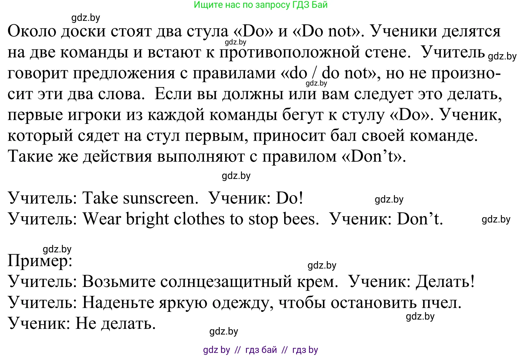Английский язык (english), 5 класс Учебник, авторы: Демченко Наталья Валентиновна, Севрюкова Татьяна Юрьевна, Наумова Елена Георгиевна, Юхнель Наталья Валентиновна, Лапицкая Людмила Михайловна (Lapitskaya Ludmila), издательство Адукацыя i выхаванне, Минск, 2017, Часть ( Part) 2, страница 48, номер 3, Решение 2 (продолжение 2)