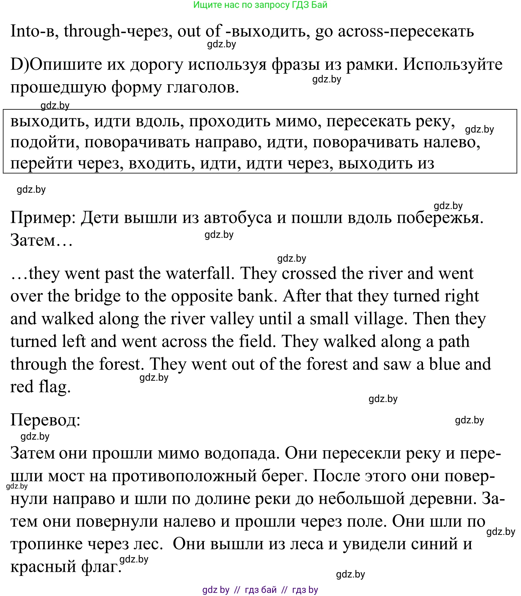 Английский язык (english), 5 класс Учебник, авторы: Демченко Наталья Валентиновна, Севрюкова Татьяна Юрьевна, Наумова Елена Георгиевна, Юхнель Наталья Валентиновна, Лапицкая Людмила Михайловна (Lapitskaya Ludmila), издательство Адукацыя i выхаванне, Минск, 2017, Часть ( Part) 2, страница 49, номер 1, Решение 2 (продолжение 2)