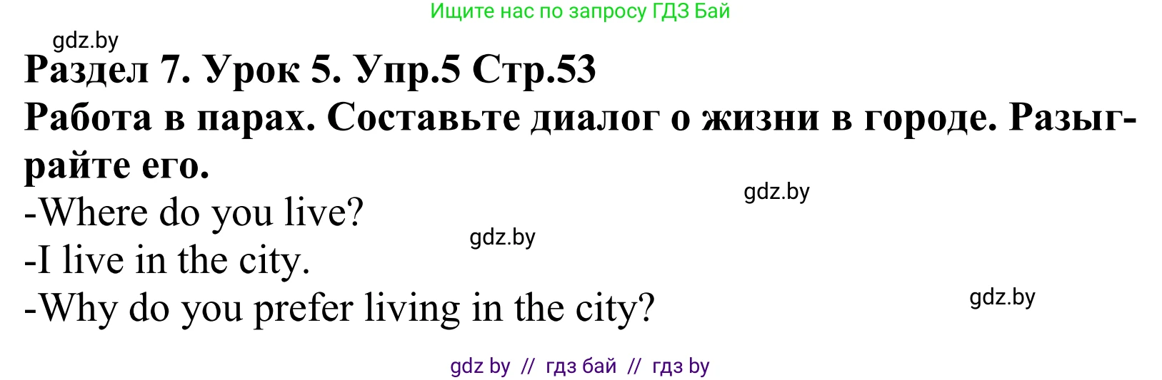 Английский язык (english), 5 класс Учебник, авторы: Демченко Наталья Валентиновна, Севрюкова Татьяна Юрьевна, Наумова Елена Георгиевна, Юхнель Наталья Валентиновна, Лапицкая Людмила Михайловна (Lapitskaya Ludmila), издательство Адукацыя i выхаванне, Минск, 2017, Часть ( Part) 2, страница 53, номер 5, Решение 2