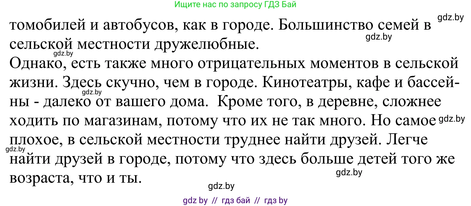 Английский язык (english), 5 класс Учебник, авторы: Демченко Наталья Валентиновна, Севрюкова Татьяна Юрьевна, Наумова Елена Георгиевна, Юхнель Наталья Валентиновна, Лапицкая Людмила Михайловна (Lapitskaya Ludmila), издательство Адукацыя i выхаванне, Минск, 2017, Часть ( Part) 2, страница 53, номер 6, Решение 2 (продолжение 2)