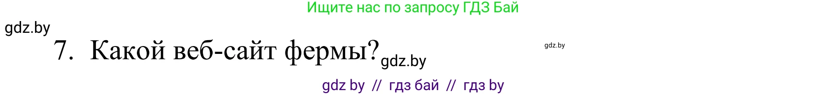 Английский язык (english), 5 класс Учебник, авторы: Демченко Наталья Валентиновна, Севрюкова Татьяна Юрьевна, Наумова Елена Георгиевна, Юхнель Наталья Валентиновна, Лапицкая Людмила Михайловна (Lapitskaya Ludmila), издательство Адукацыя i выхаванне, Минск, 2017, Часть ( Part) 2, страница 57, номер 4, Решение 2 (продолжение 2)