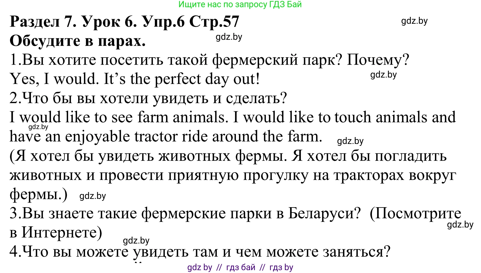 Английский язык (english), 5 класс Учебник, авторы: Демченко Наталья Валентиновна, Севрюкова Татьяна Юрьевна, Наумова Елена Георгиевна, Юхнель Наталья Валентиновна, Лапицкая Людмила Михайловна (Lapitskaya Ludmila), издательство Адукацыя i выхаванне, Минск, 2017, Часть ( Part) 2, страница 57, номер 6, Решение 2
