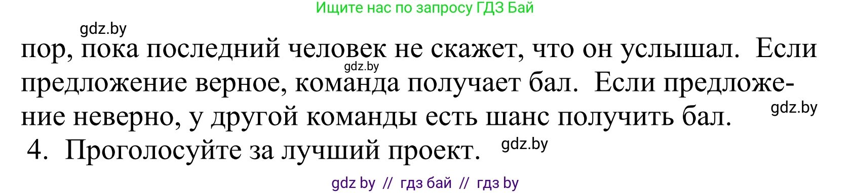 Английский язык (english), 5 класс Учебник, авторы: Демченко Наталья Валентиновна, Севрюкова Татьяна Юрьевна, Наумова Елена Георгиевна, Юхнель Наталья Валентиновна, Лапицкая Людмила Михайловна (Lapitskaya Ludmila), издательство Адукацыя i выхаванне, Минск, 2017, Часть ( Part) 2, страница 65, Решение 2 (продолжение 2)