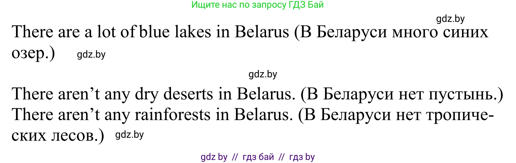 Английский язык (english), 5 класс Учебник, авторы: Демченко Наталья Валентиновна, Севрюкова Татьяна Юрьевна, Наумова Елена Георгиевна, Юхнель Наталья Валентиновна, Лапицкая Людмила Михайловна (Lapitskaya Ludmila), издательство Адукацыя i выхаванне, Минск, 2017, Часть ( Part) 2, страница 76, номер 5, Решение 2 (продолжение 2)