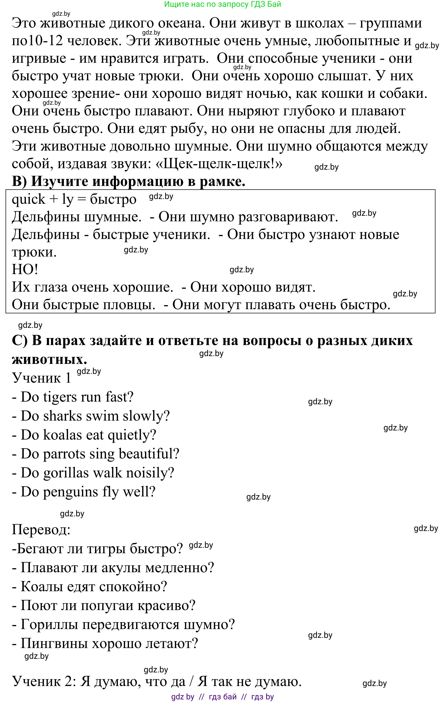 Английский язык (english), 5 класс Учебник, авторы: Демченко Наталья Валентиновна, Севрюкова Татьяна Юрьевна, Наумова Елена Георгиевна, Юхнель Наталья Валентиновна, Лапицкая Людмила Михайловна (Lapitskaya Ludmila), издательство Адукацыя i выхаванне, Минск, 2017, Часть ( Part) 2, страница 78, номер 2, Решение 2 (продолжение 2)