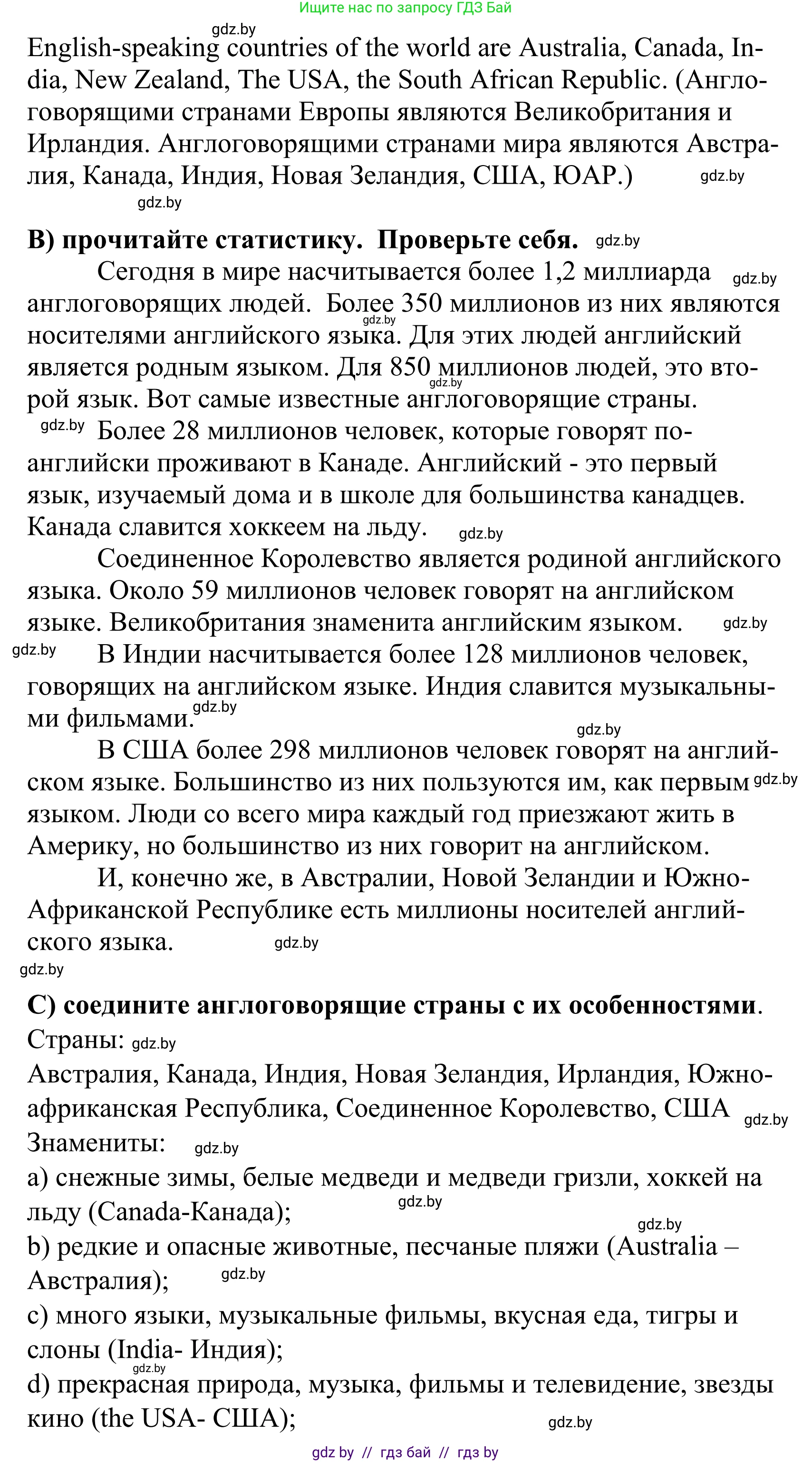 Английский язык (english), 5 класс Учебник, авторы: Демченко Наталья Валентиновна, Севрюкова Татьяна Юрьевна, Наумова Елена Георгиевна, Юхнель Наталья Валентиновна, Лапицкая Людмила Михайловна (Lapitskaya Ludmila), издательство Адукацыя i выхаванне, Минск, 2017, Часть ( Part) 2, страница 84, номер 3, Решение 2 (продолжение 2)