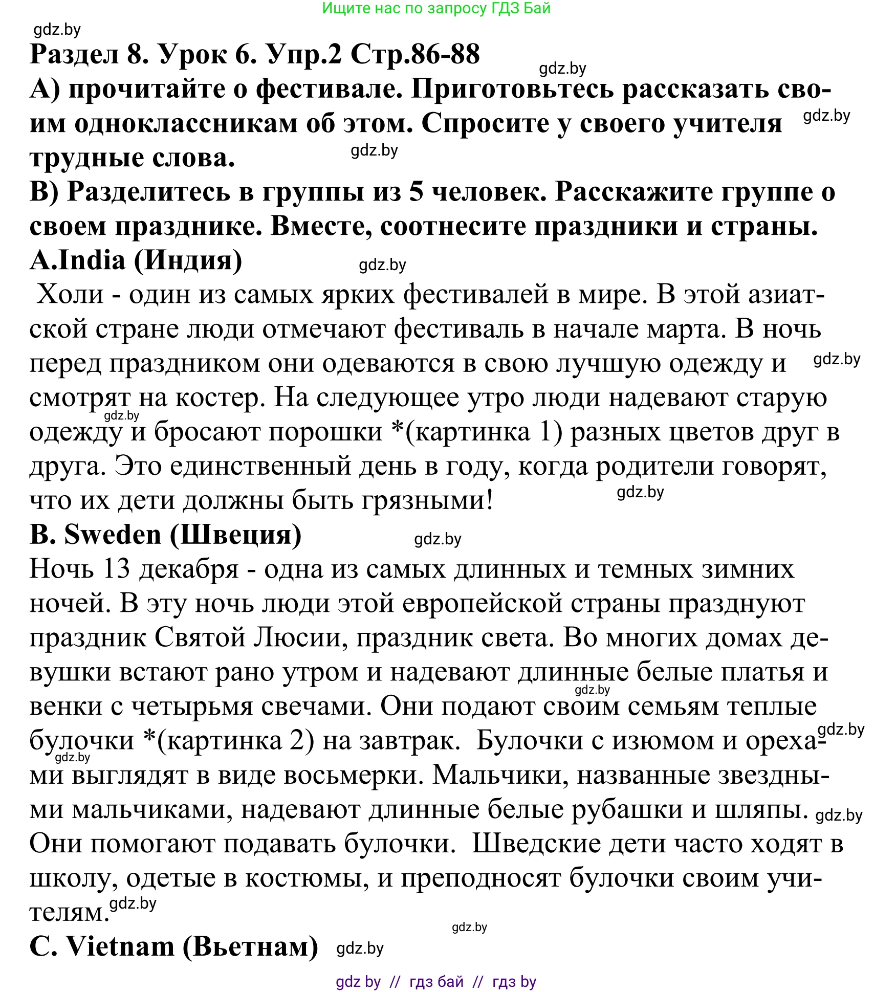 Английский язык (english), 5 класс Учебник, авторы: Демченко Наталья Валентиновна, Севрюкова Татьяна Юрьевна, Наумова Елена Георгиевна, Юхнель Наталья Валентиновна, Лапицкая Людмила Михайловна (Lapitskaya Ludmila), издательство Адукацыя i выхаванне, Минск, 2017, Часть ( Part) 2, страница 86, номер 2, Решение 2