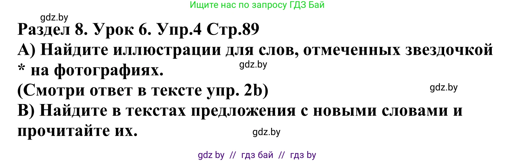 Английский язык (english), 5 класс Учебник, авторы: Демченко Наталья Валентиновна, Севрюкова Татьяна Юрьевна, Наумова Елена Георгиевна, Юхнель Наталья Валентиновна, Лапицкая Людмила Михайловна (Lapitskaya Ludmila), издательство Адукацыя i выхаванне, Минск, 2017, Часть ( Part) 2, страница 89, номер 4, Решение 2