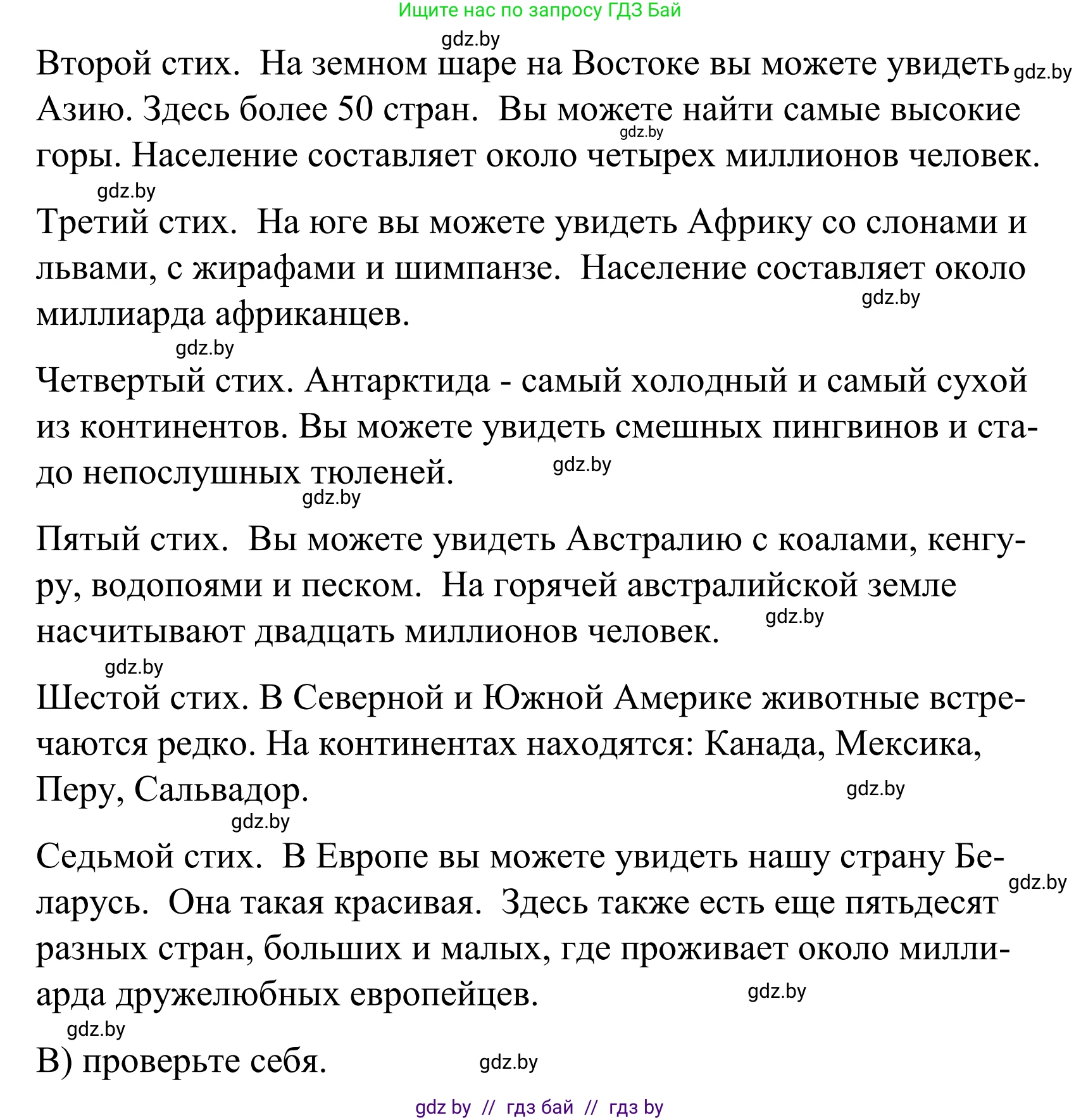 Английский язык (english), 5 класс Учебник, авторы: Демченко Наталья Валентиновна, Севрюкова Татьяна Юрьевна, Наумова Елена Георгиевна, Юхнель Наталья Валентиновна, Лапицкая Людмила Михайловна (Lapitskaya Ludmila), издательство Адукацыя i выхаванне, Минск, 2017, Часть ( Part) 2, страница 95, номер 4, Решение 2 (продолжение 2)
