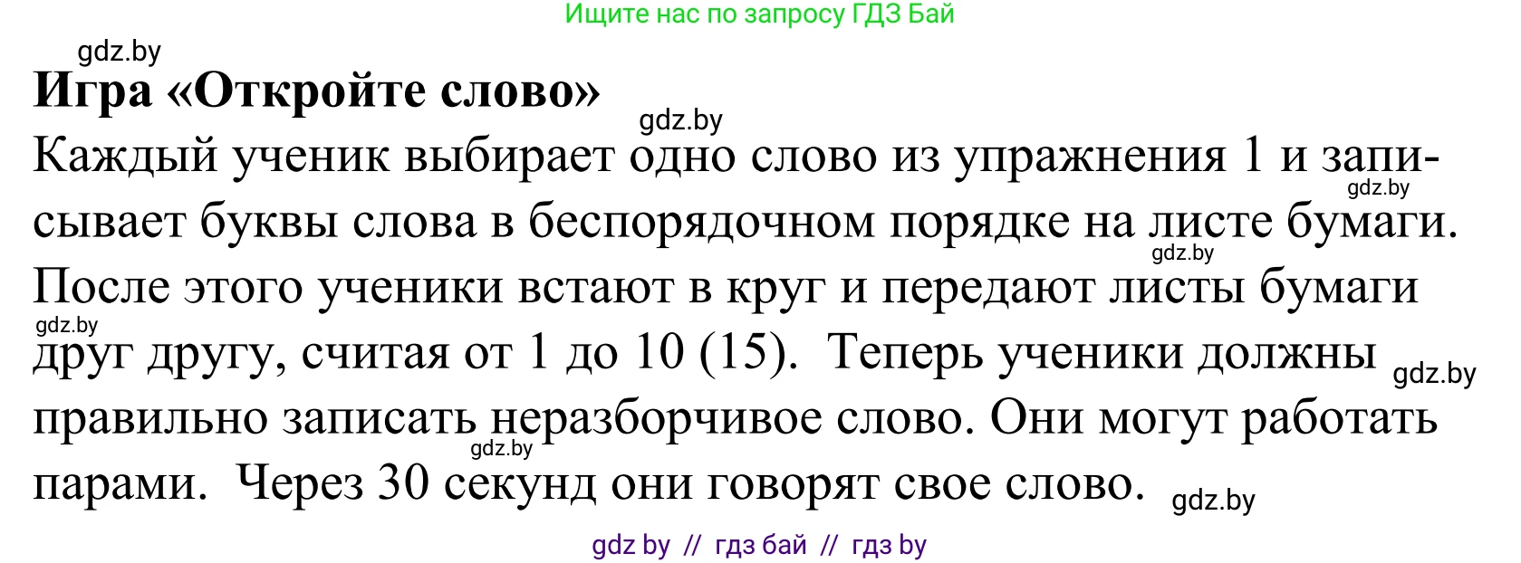 Английский язык (english), 5 класс Учебник, авторы: Демченко Наталья Валентиновна, Севрюкова Татьяна Юрьевна, Наумова Елена Георгиевна, Юхнель Наталья Валентиновна, Лапицкая Людмила Михайловна (Lapitskaya Ludmila), издательство Адукацыя i выхаванне, Минск, 2017, Часть ( Part) 2, страница 104, номер 4, Решение 2 (продолжение 2)