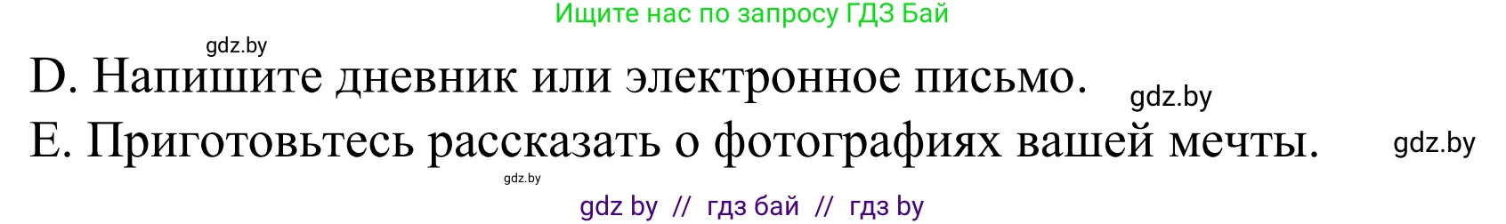Английский язык (english), 5 класс Учебник, авторы: Демченко Наталья Валентиновна, Севрюкова Татьяна Юрьевна, Наумова Елена Георгиевна, Юхнель Наталья Валентиновна, Лапицкая Людмила Михайловна (Lapitskaya Ludmila), издательство Адукацыя i выхаванне, Минск, 2017, Часть ( Part) 2, страница 130, номер 1, Решение 2 (продолжение 2)