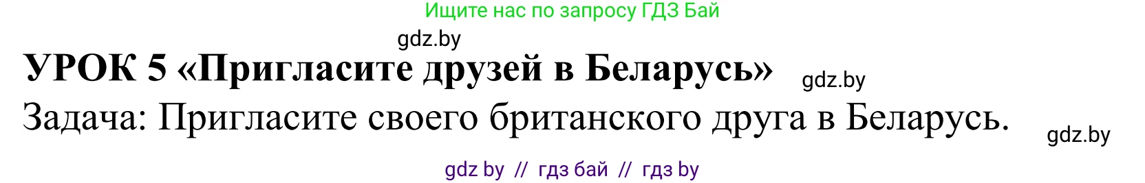 Английский язык (english), 5 класс Учебник, авторы: Демченко Наталья Валентиновна, Севрюкова Татьяна Юрьевна, Наумова Елена Георгиевна, Юхнель Наталья Валентиновна, Лапицкая Людмила Михайловна (Lapitskaya Ludmila), издательство Адукацыя i выхаванне, Минск, 2017, Часть ( Part) 2, страница 114, номер 1, Решение 2