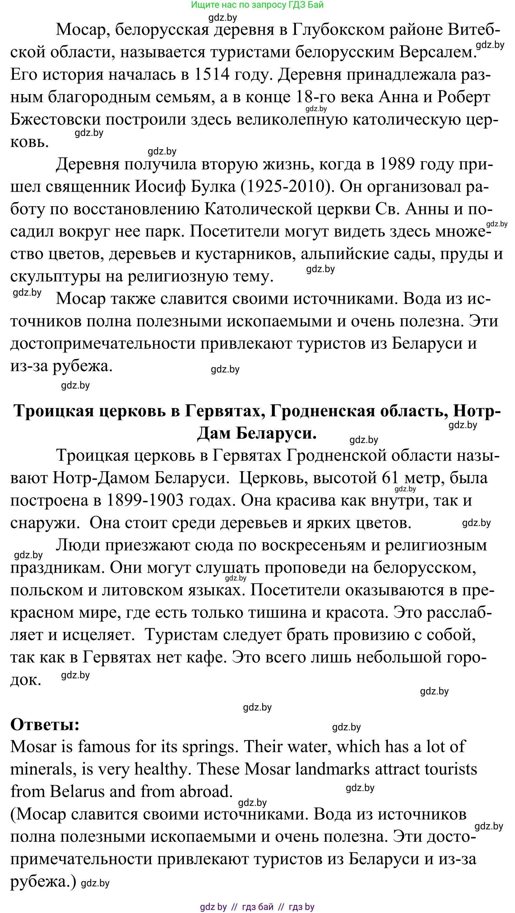 Английский язык (english), 5 класс Учебник, авторы: Демченко Наталья Валентиновна, Севрюкова Татьяна Юрьевна, Наумова Елена Георгиевна, Юхнель Наталья Валентиновна, Лапицкая Людмила Михайловна (Lapitskaya Ludmila), издательство Адукацыя i выхаванне, Минск, 2017, Часть ( Part) 2, страница 114, номер 2, Решение 2 (продолжение 2)