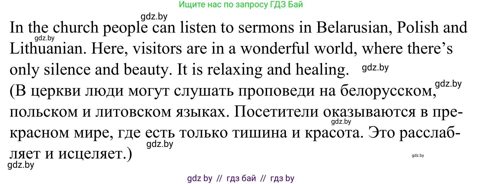 Английский язык (english), 5 класс Учебник, авторы: Демченко Наталья Валентиновна, Севрюкова Татьяна Юрьевна, Наумова Елена Георгиевна, Юхнель Наталья Валентиновна, Лапицкая Людмила Михайловна (Lapitskaya Ludmila), издательство Адукацыя i выхаванне, Минск, 2017, Часть ( Part) 2, страница 114, номер 2, Решение 2 (продолжение 3)