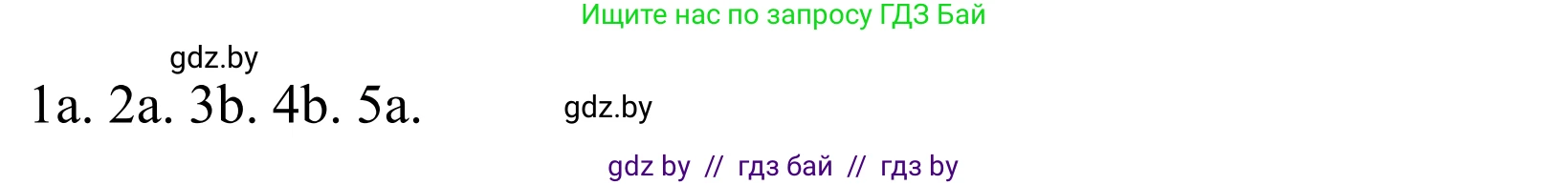 Английский язык (english), 5 класс Учебник, авторы: Демченко Наталья Валентиновна, Севрюкова Татьяна Юрьевна, Наумова Елена Георгиевна, Юхнель Наталья Валентиновна, Лапицкая Людмила Михайловна (Lapitskaya Ludmila), издательство Адукацыя i выхаванне, Минск, 2017, Часть ( Part) 2, страница 124, номер 3, Решение 2 (продолжение 2)