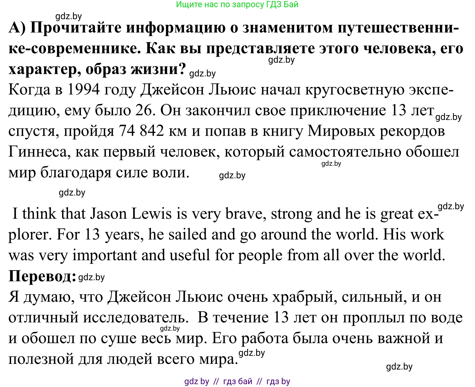 Английский язык (english), 5 класс Учебник, авторы: Демченко Наталья Валентиновна, Севрюкова Татьяна Юрьевна, Наумова Елена Георгиевна, Юхнель Наталья Валентиновна, Лапицкая Людмила Михайловна (Lapitskaya Ludmila), издательство Адукацыя i выхаванне, Минск, 2017, Часть ( Part) 2, страница 125, номер 1, Решение 2 (продолжение 2)
