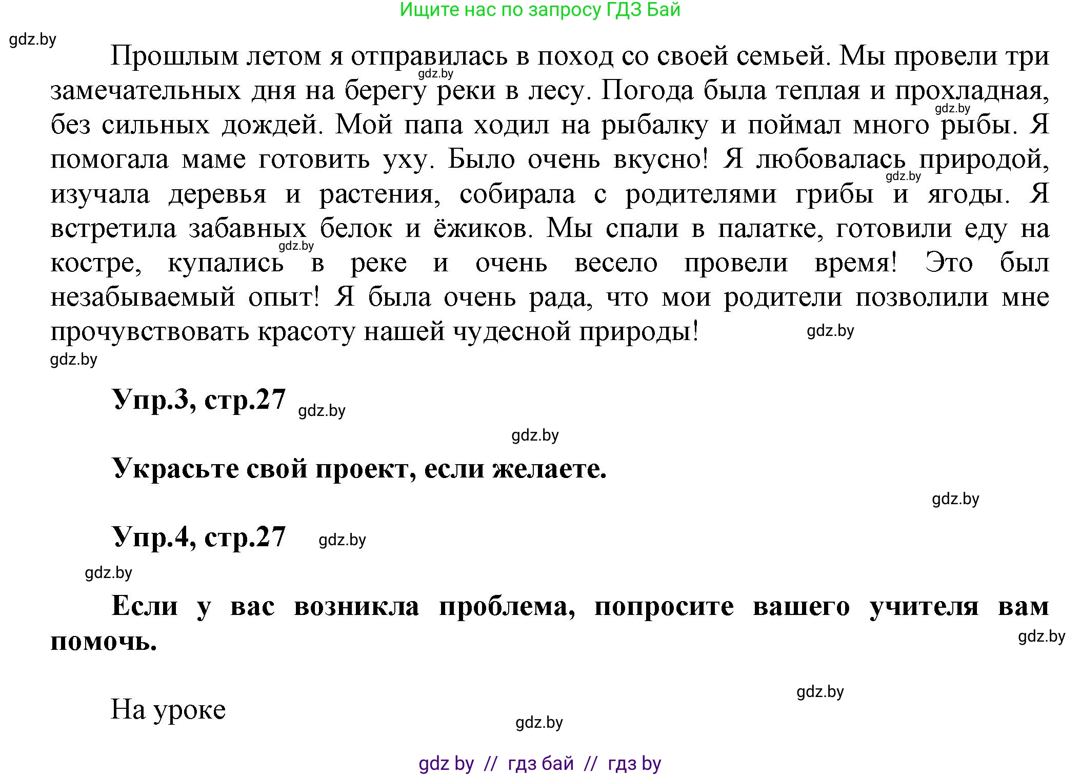 Английский язык (english), 5 класс Учебник, авторы: Демченко Наталья Валентиновна, Севрюкова Татьяна Юрьевна, Наумова Елена Георгиевна, Юхнель Наталья Валентиновна, Лапицкая Людмила Михайловна (Lapitskaya Ludmila), издательство Адукацыя i выхаванне, Минск, 2017, Часть ( Part) 1, страница 26, Решение 1 (продолжение 3)