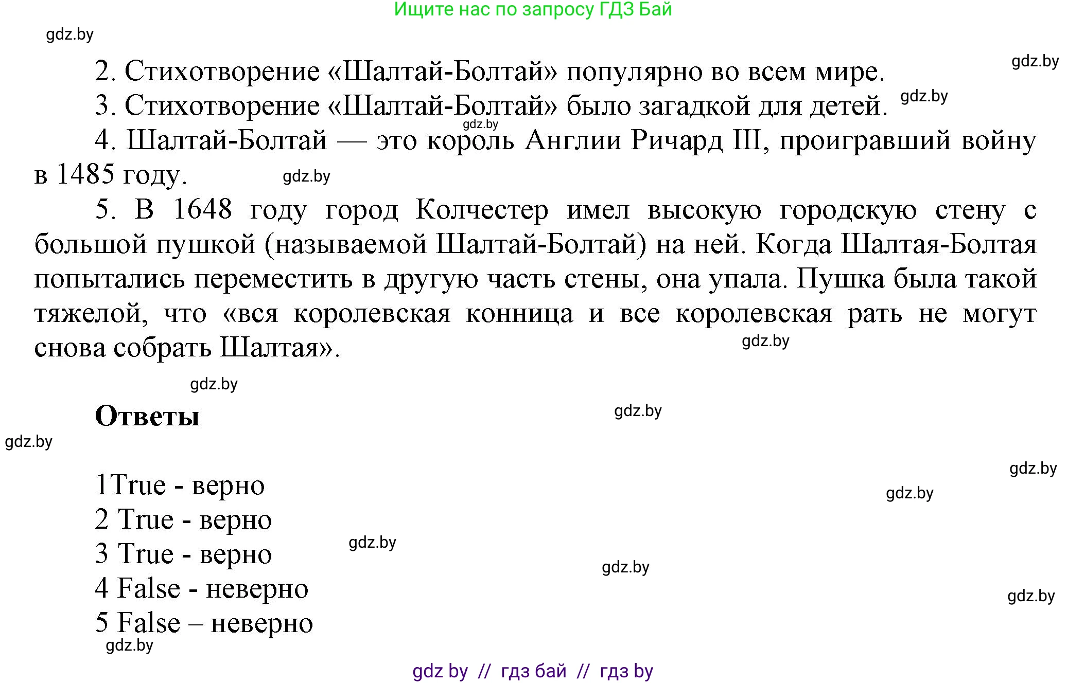 Английский язык (english), 5 класс Учебник, авторы: Демченко Наталья Валентиновна, Севрюкова Татьяна Юрьевна, Наумова Елена Георгиевна, Юхнель Наталья Валентиновна, Лапицкая Людмила Михайловна (Lapitskaya Ludmila), издательство Адукацыя i выхаванне, Минск, 2017, Часть ( Part) 1, страница 30, номер 1, Решение 1 (продолжение 2)