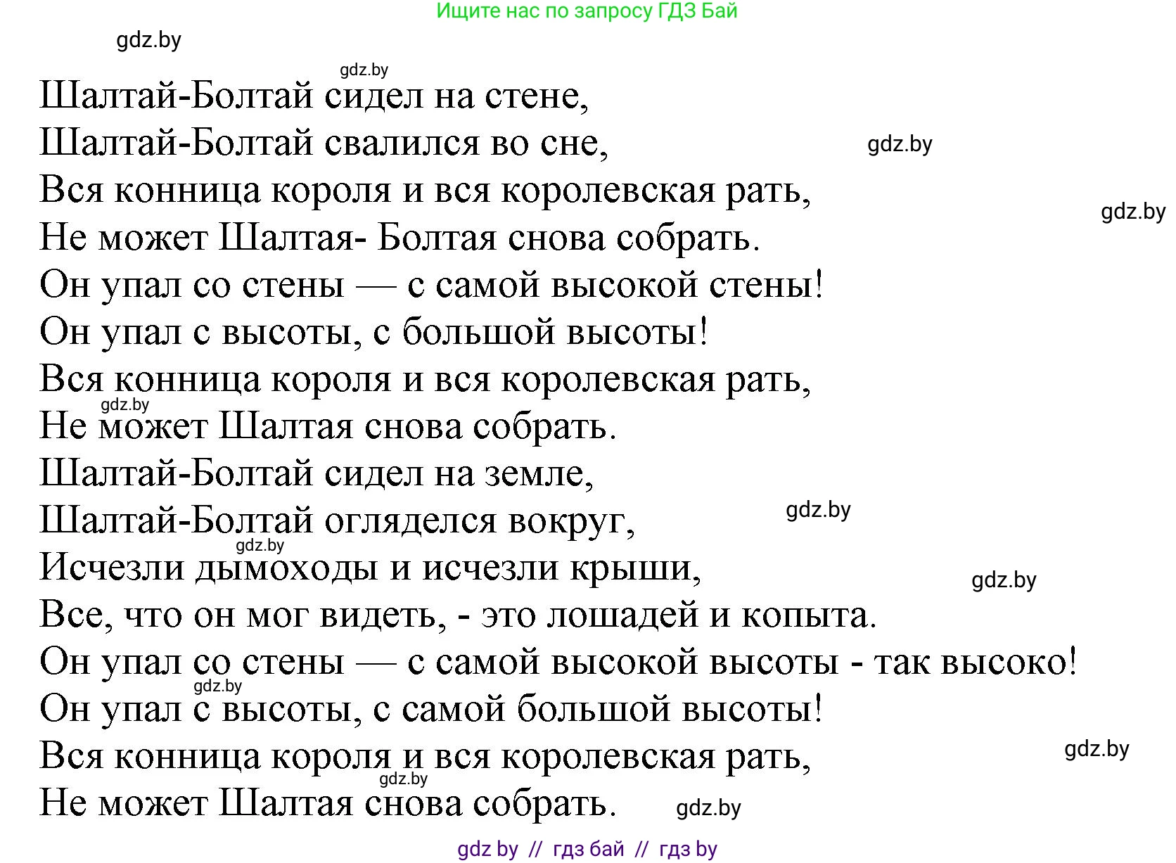 Английский язык (english), 5 класс Учебник, авторы: Демченко Наталья Валентиновна, Севрюкова Татьяна Юрьевна, Наумова Елена Георгиевна, Юхнель Наталья Валентиновна, Лапицкая Людмила Михайловна (Lapitskaya Ludmila), издательство Адукацыя i выхаванне, Минск, 2017, Часть ( Part) 1, страница 32, номер 4, Решение 1 (продолжение 2)