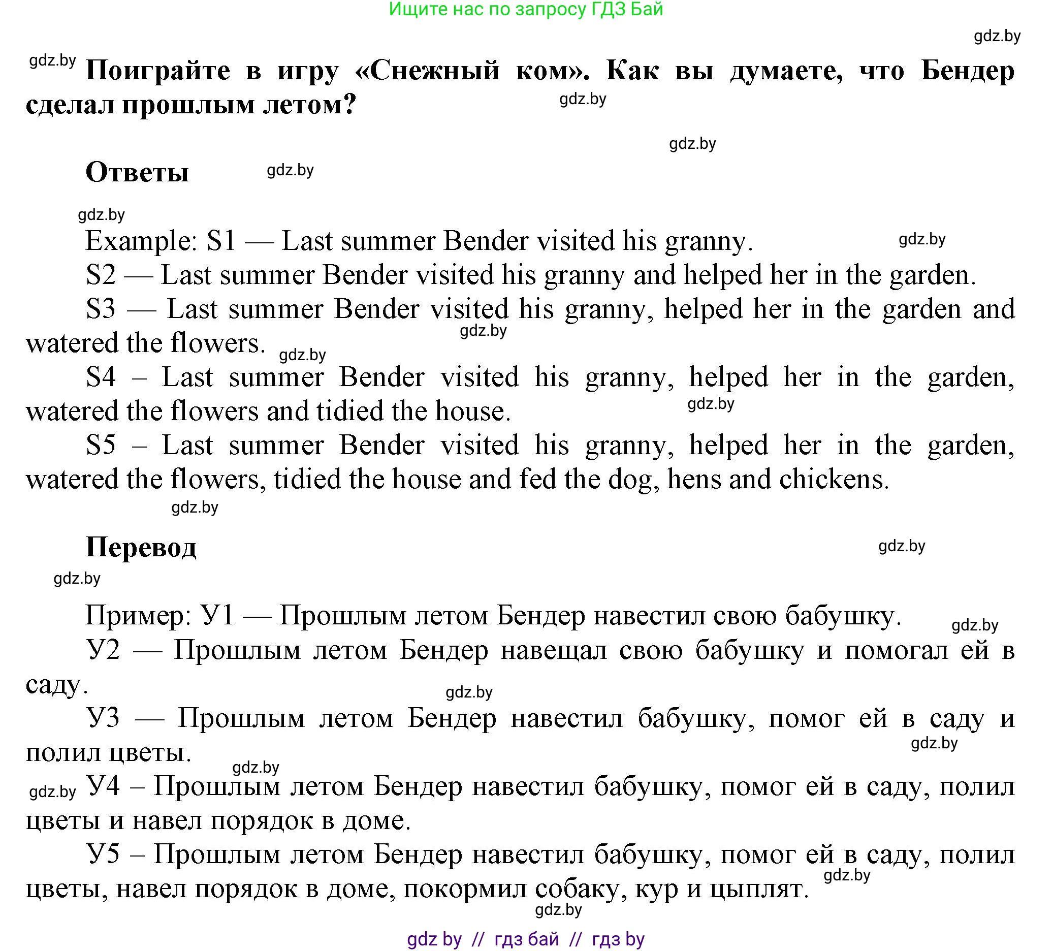 Английский язык (english), 5 класс Учебник, авторы: Демченко Наталья Валентиновна, Севрюкова Татьяна Юрьевна, Наумова Елена Георгиевна, Юхнель Наталья Валентиновна, Лапицкая Людмила Михайловна (Lapitskaya Ludmila), издательство Адукацыя i выхаванне, Минск, 2017, Часть ( Part) 1, страница 15, номер 1, Решение 1