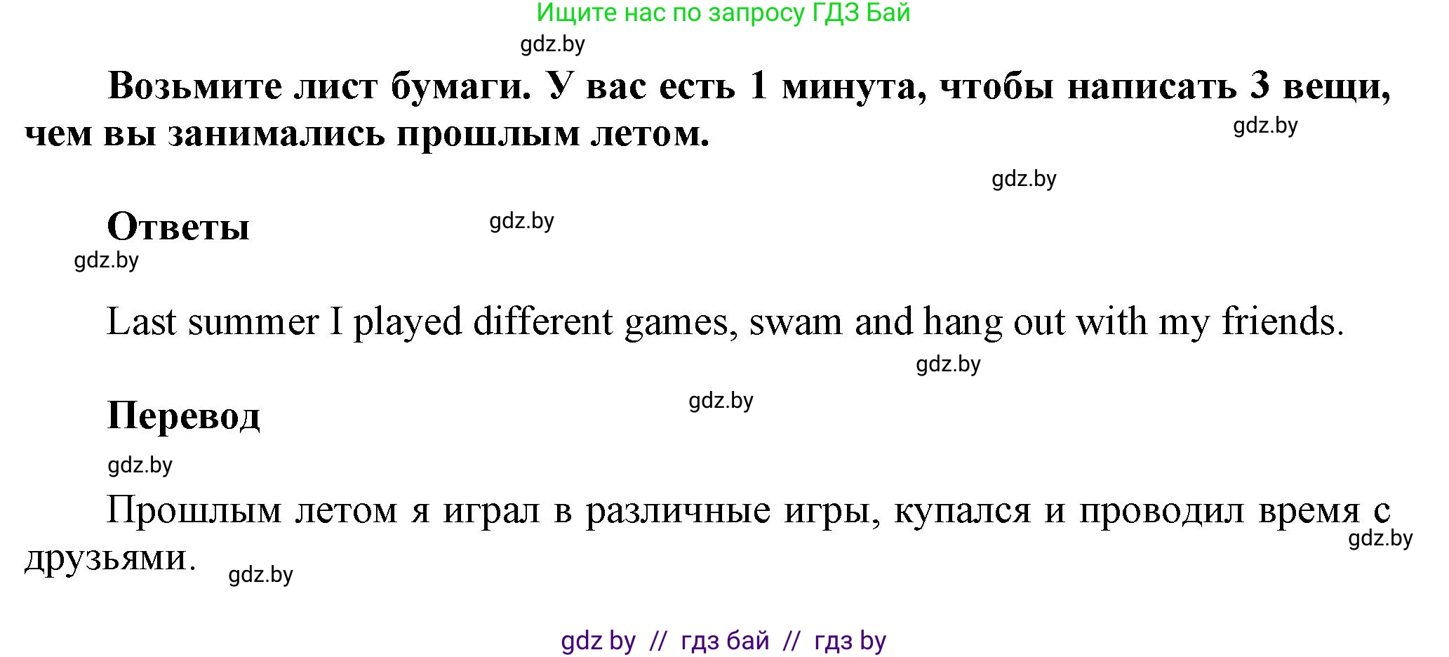 Английский язык (english), 5 класс Учебник, авторы: Демченко Наталья Валентиновна, Севрюкова Татьяна Юрьевна, Наумова Елена Георгиевна, Юхнель Наталья Валентиновна, Лапицкая Людмила Михайловна (Lapitskaya Ludmila), издательство Адукацыя i выхаванне, Минск, 2017, Часть ( Part) 1, страница 17, номер 1, Решение 1