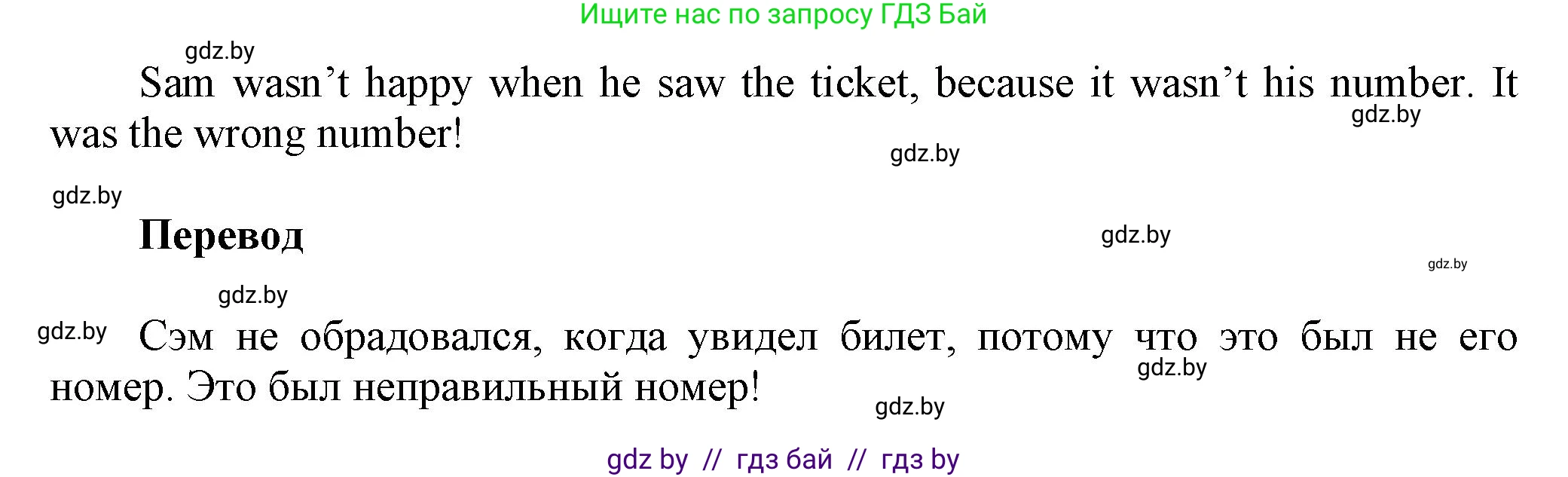 Английский язык (english), 5 класс Учебник, авторы: Демченко Наталья Валентиновна, Севрюкова Татьяна Юрьевна, Наумова Елена Георгиевна, Юхнель Наталья Валентиновна, Лапицкая Людмила Михайловна (Lapitskaya Ludmila), издательство Адукацыя i выхаванне, Минск, 2017, Часть ( Part) 1, страница 22, номер 2, Решение 1 (продолжение 4)