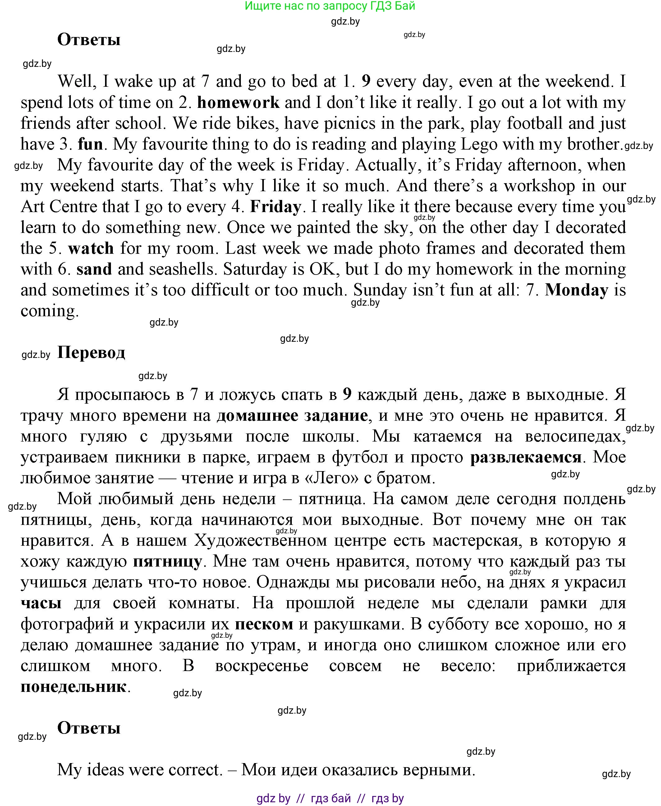 Английский язык (english), 5 класс Учебник, авторы: Демченко Наталья Валентиновна, Севрюкова Татьяна Юрьевна, Наумова Елена Георгиевна, Юхнель Наталья Валентиновна, Лапицкая Людмила Михайловна (Lapitskaya Ludmila), издательство Адукацыя i выхаванне, Минск, 2017, Часть ( Part) 1, страница 34, номер 3, Решение 1 (продолжение 3)