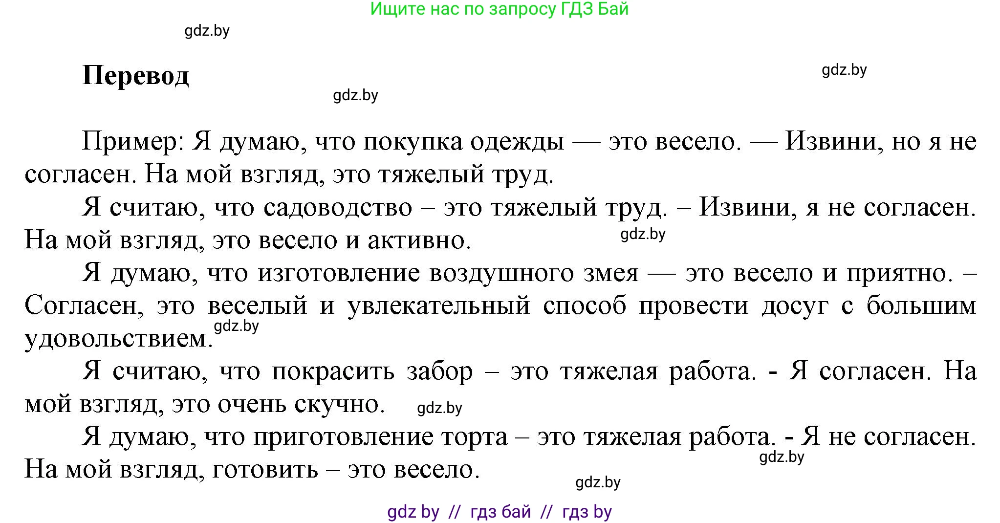 Английский язык (english), 5 класс Учебник, авторы: Демченко Наталья Валентиновна, Севрюкова Татьяна Юрьевна, Наумова Елена Георгиевна, Юхнель Наталья Валентиновна, Лапицкая Людмила Михайловна (Lapitskaya Ludmila), издательство Адукацыя i выхаванне, Минск, 2017, Часть ( Part) 1, страница 60, номер 1, Решение 1 (продолжение 2)