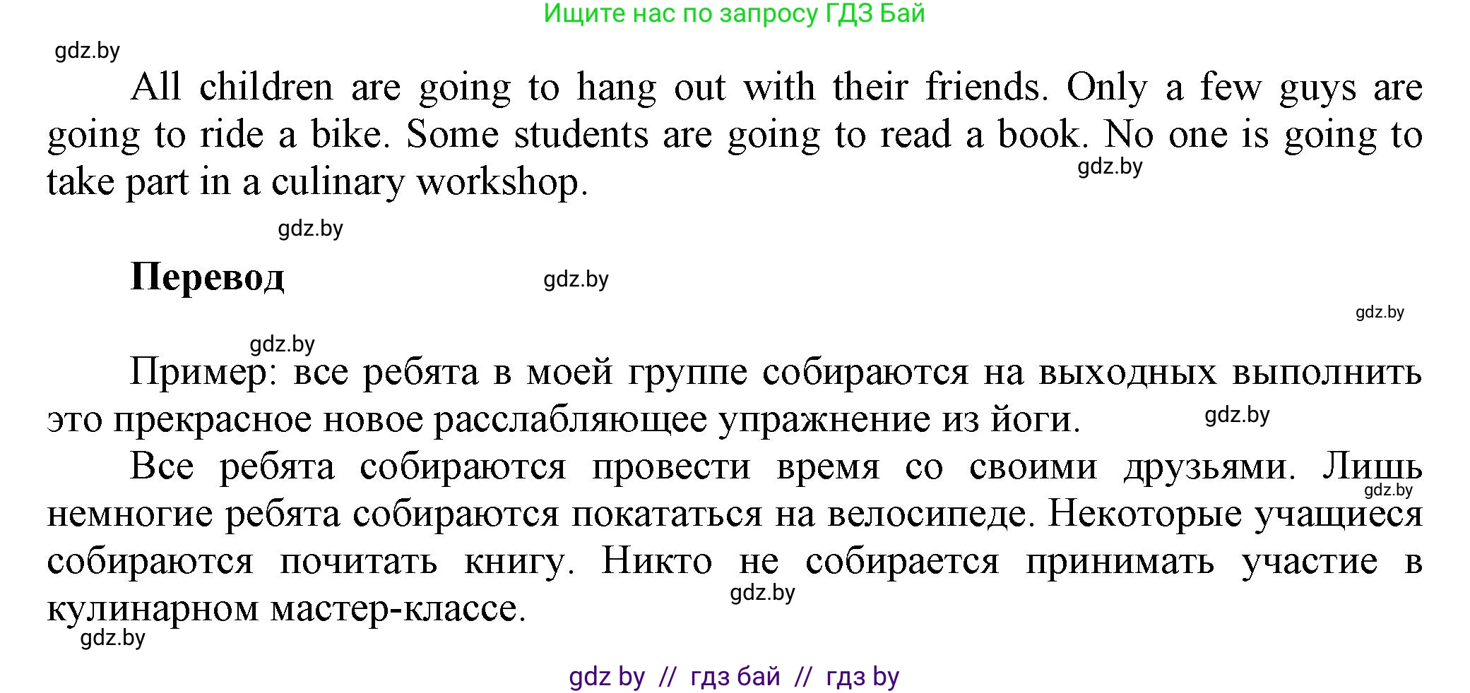 Английский язык (english), 5 класс Учебник, авторы: Демченко Наталья Валентиновна, Севрюкова Татьяна Юрьевна, Наумова Елена Георгиевна, Юхнель Наталья Валентиновна, Лапицкая Людмила Михайловна (Lapitskaya Ludmila), издательство Адукацыя i выхаванне, Минск, 2017, Часть ( Part) 1, страница 44, номер 5, Решение 1 (продолжение 3)