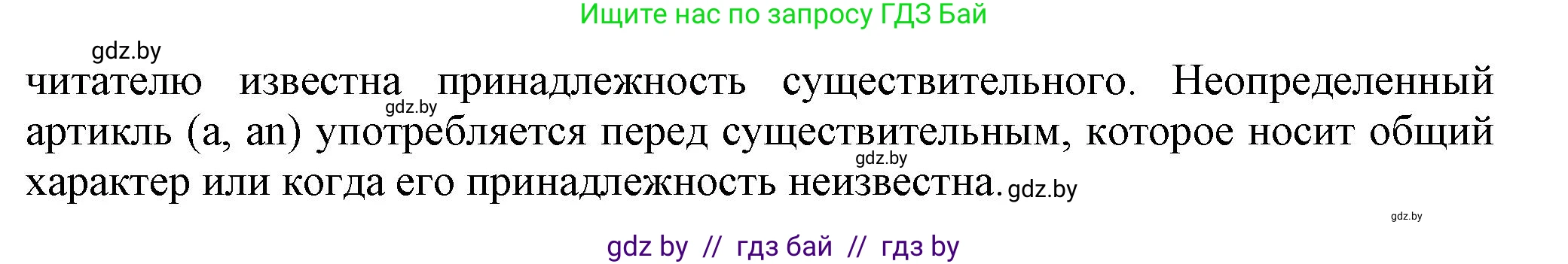Английский язык (english), 5 класс Учебник, авторы: Демченко Наталья Валентиновна, Севрюкова Татьяна Юрьевна, Наумова Елена Георгиевна, Юхнель Наталья Валентиновна, Лапицкая Людмила Михайловна (Lapitskaya Ludmila), издательство Адукацыя i выхаванне, Минск, 2017, Часть ( Part) 1, страница 45, номер 1, Решение 1 (продолжение 3)