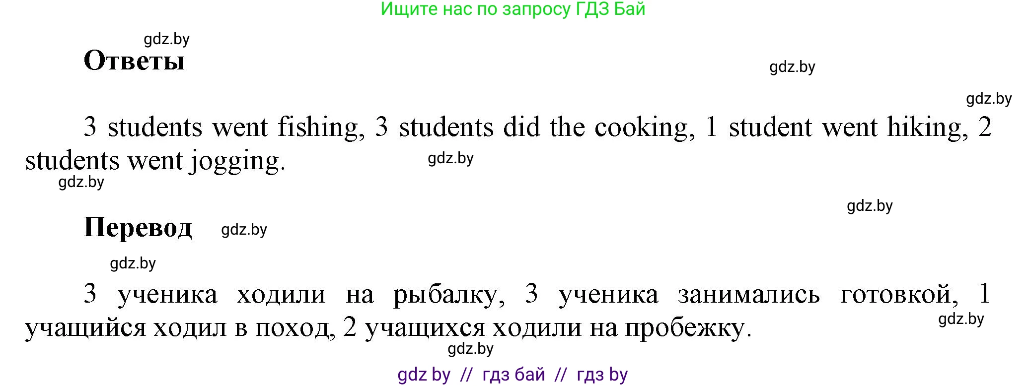 Английский язык (english), 5 класс Учебник, авторы: Демченко Наталья Валентиновна, Севрюкова Татьяна Юрьевна, Наумова Елена Георгиевна, Юхнель Наталья Валентиновна, Лапицкая Людмила Михайловна (Lapitskaya Ludmila), издательство Адукацыя i выхаванне, Минск, 2017, Часть ( Part) 1, страница 52, номер 6, Решение 1 (продолжение 2)