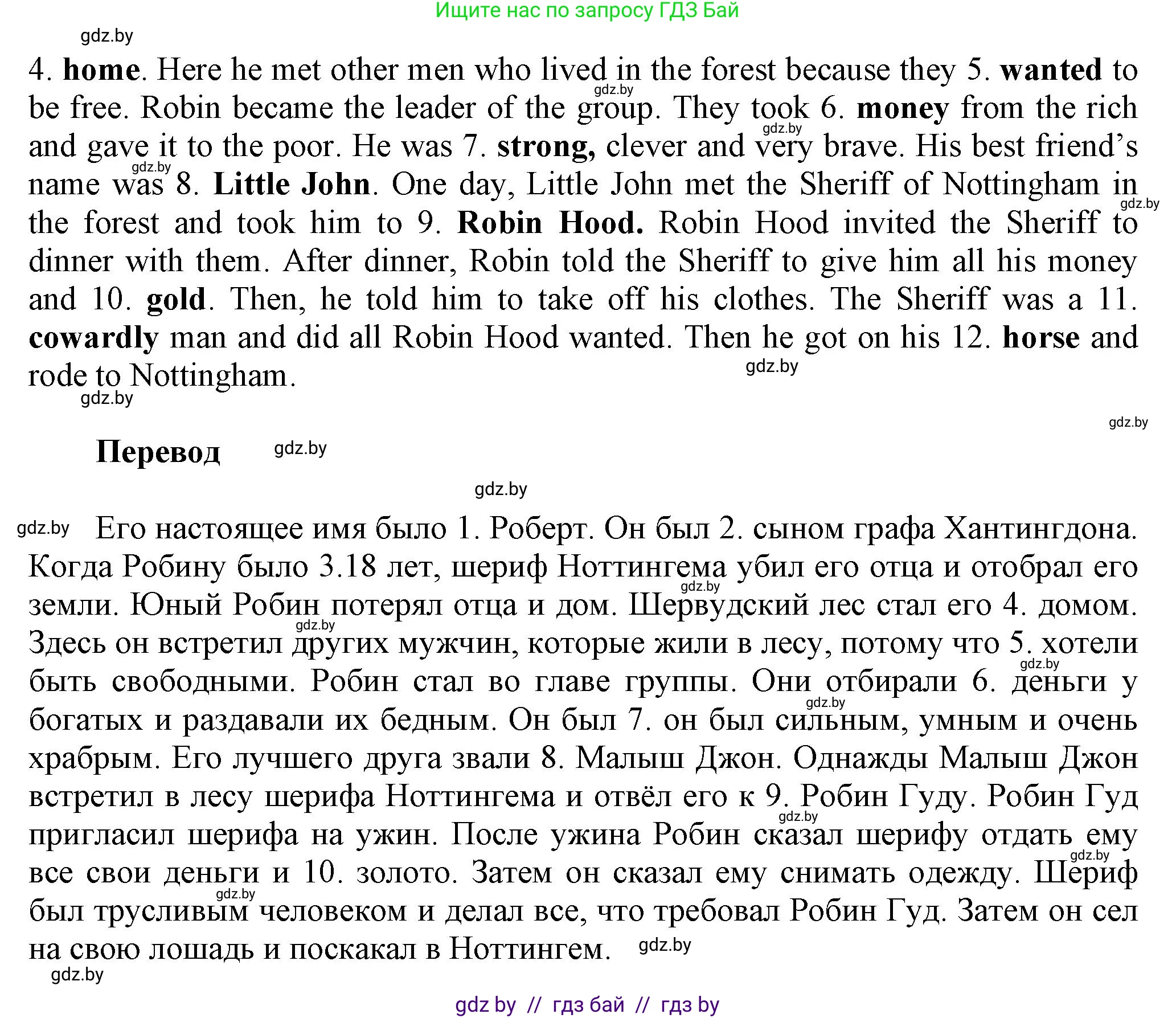 Английский язык (english), 5 класс Учебник, авторы: Демченко Наталья Валентиновна, Севрюкова Татьяна Юрьевна, Наумова Елена Георгиевна, Юхнель Наталья Валентиновна, Лапицкая Людмила Михайловна (Lapitskaya Ludmila), издательство Адукацыя i выхаванне, Минск, 2017, Часть ( Part) 1, страница 90, номер 1, Решение 1 (продолжение 6)