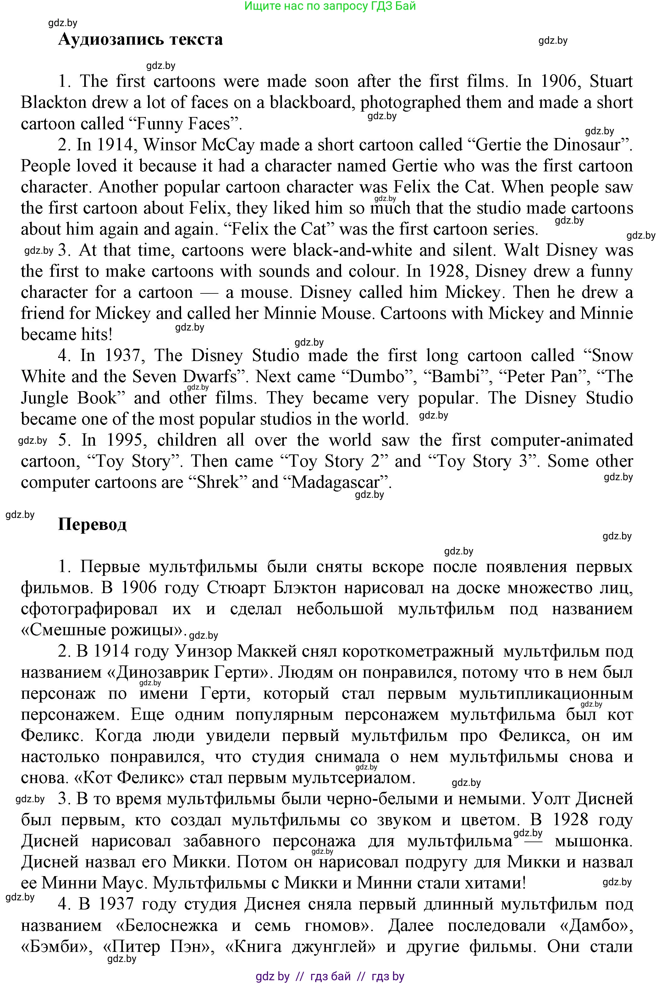 Английский язык (english), 5 класс Учебник, авторы: Демченко Наталья Валентиновна, Севрюкова Татьяна Юрьевна, Наумова Елена Георгиевна, Юхнель Наталья Валентиновна, Лапицкая Людмила Михайловна (Lapitskaya Ludmila), издательство Адукацыя i выхаванне, Минск, 2017, Часть ( Part) 1, страница 82, номер 2, Решение 1 (продолжение 2)