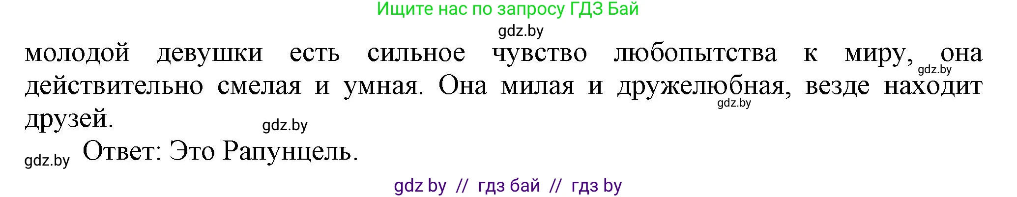 Английский язык (english), 5 класс Учебник, авторы: Демченко Наталья Валентиновна, Севрюкова Татьяна Юрьевна, Наумова Елена Георгиевна, Юхнель Наталья Валентиновна, Лапицкая Людмила Михайловна (Lapitskaya Ludmila), издательство Адукацыя i выхаванне, Минск, 2017, Часть ( Part) 1, страница 86, номер 5, Решение 1 (продолжение 2)