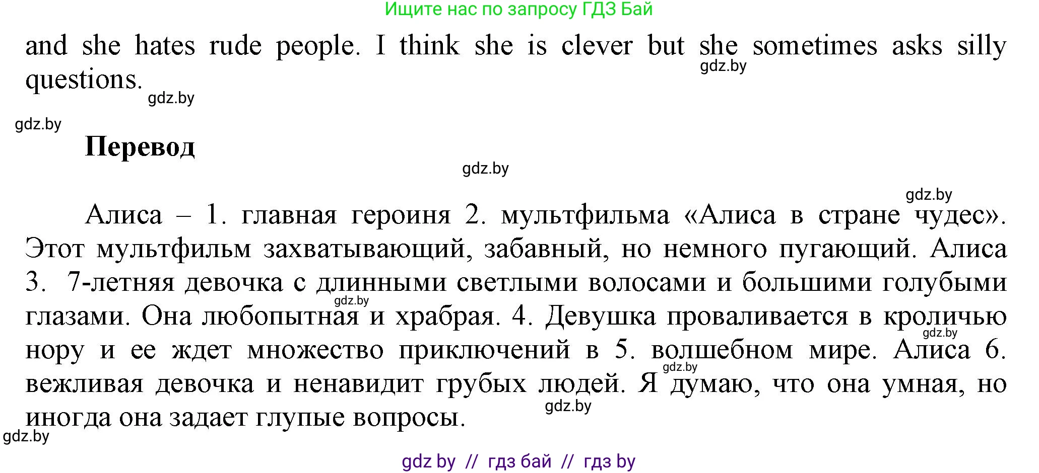 Английский язык (english), 5 класс Учебник, авторы: Демченко Наталья Валентиновна, Севрюкова Татьяна Юрьевна, Наумова Елена Георгиевна, Юхнель Наталья Валентиновна, Лапицкая Людмила Михайловна (Lapitskaya Ludmila), издательство Адукацыя i выхаванне, Минск, 2017, Часть ( Part) 1, страница 87, номер 3, Решение 1 (продолжение 2)