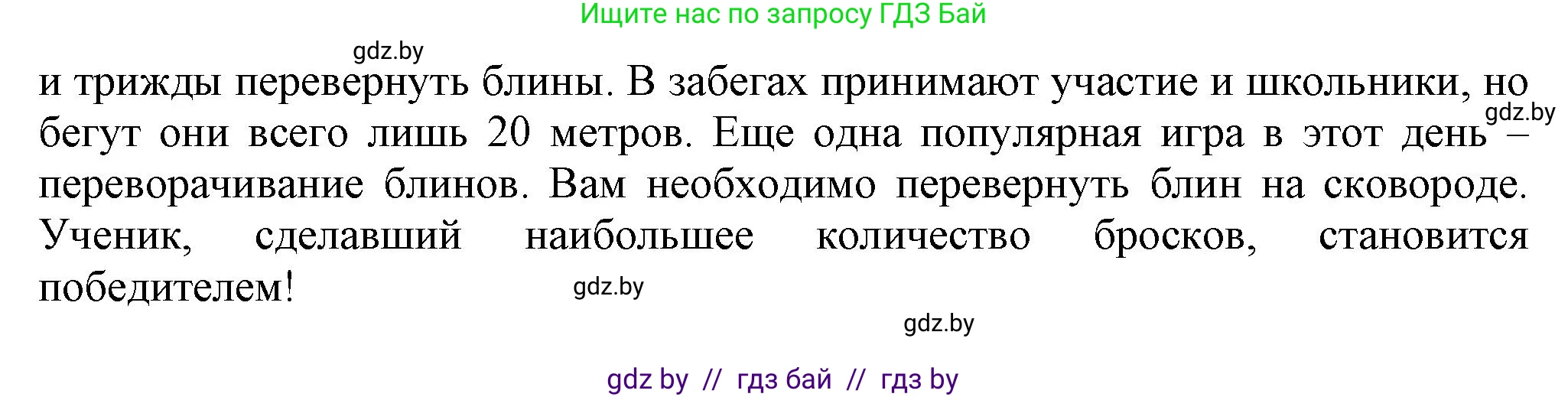 Английский язык (english), 5 класс Учебник, авторы: Демченко Наталья Валентиновна, Севрюкова Татьяна Юрьевна, Наумова Елена Георгиевна, Юхнель Наталья Валентиновна, Лапицкая Людмила Михайловна (Lapitskaya Ludmila), издательство Адукацыя i выхаванне, Минск, 2017, Часть ( Part) 1, страница 122, номер 1, Решение 1 (продолжение 7)