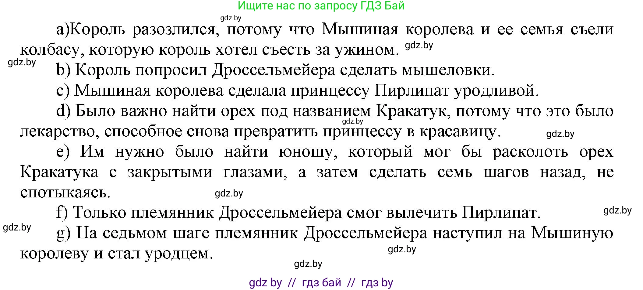 Английский язык (english), 5 класс Учебник, авторы: Демченко Наталья Валентиновна, Севрюкова Татьяна Юрьевна, Наумова Елена Георгиевна, Юхнель Наталья Валентиновна, Лапицкая Людмила Михайловна (Lapitskaya Ludmila), издательство Адукацыя i выхаванне, Минск, 2017, Часть ( Part) 1, страница 126, номер 2, Решение 1 (продолжение 4)