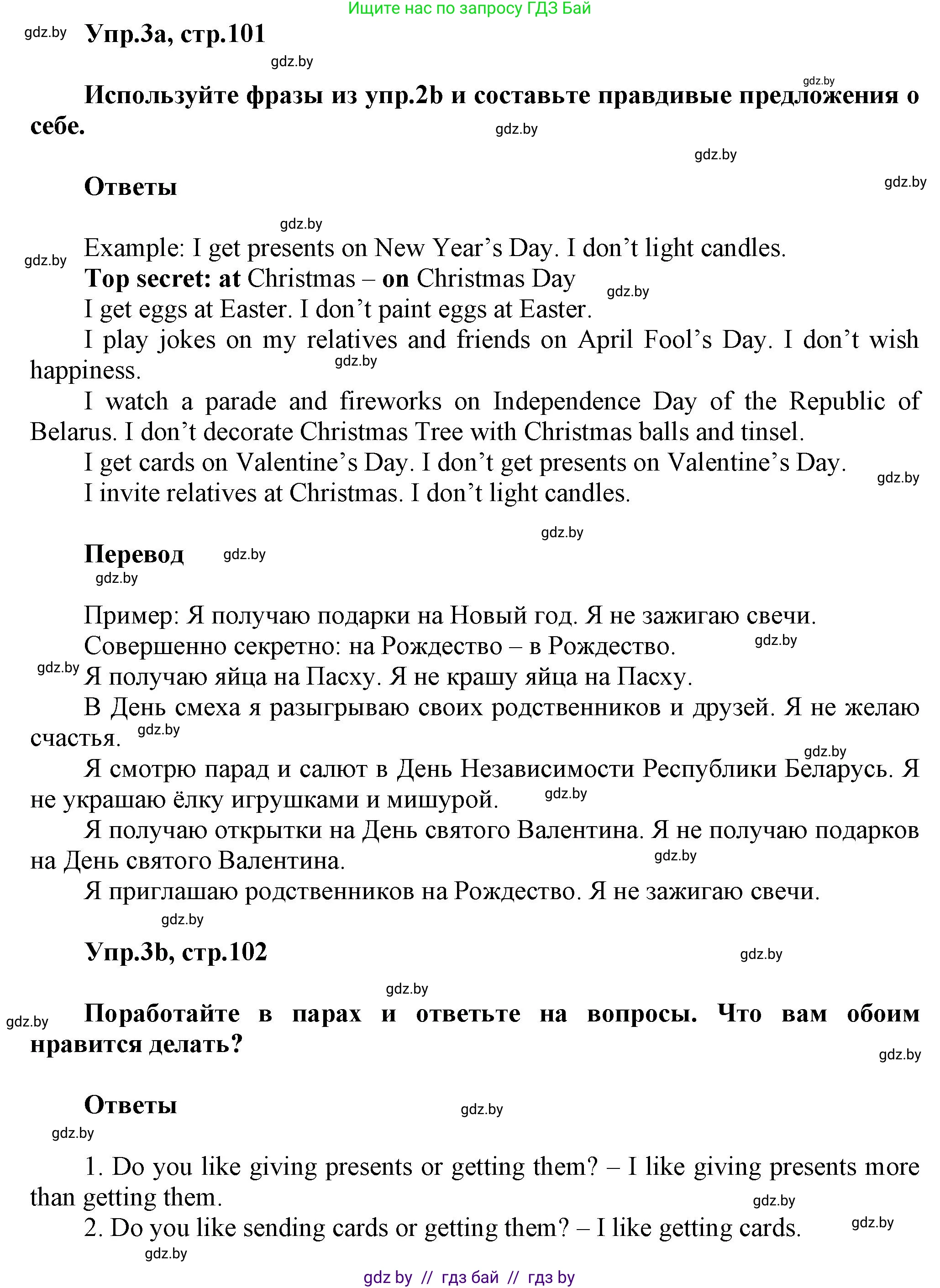 Английский язык (english), 5 класс Учебник, авторы: Демченко Наталья Валентиновна, Севрюкова Татьяна Юрьевна, Наумова Елена Георгиевна, Юхнель Наталья Валентиновна, Лапицкая Людмила Михайловна (Lapitskaya Ludmila), издательство Адукацыя i выхаванне, Минск, 2017, Часть ( Part) 1, страница 101, номер 3, Решение 1