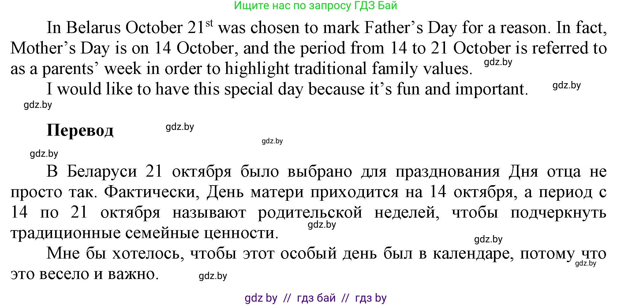 Английский язык (english), 5 класс Учебник, авторы: Демченко Наталья Валентиновна, Севрюкова Татьяна Юрьевна, Наумова Елена Георгиевна, Юхнель Наталья Валентиновна, Лапицкая Людмила Михайловна (Lapitskaya Ludmila), издательство Адукацыя i выхаванне, Минск, 2017, Часть ( Part) 1, страница 106, номер 6, Решение 1 (продолжение 4)